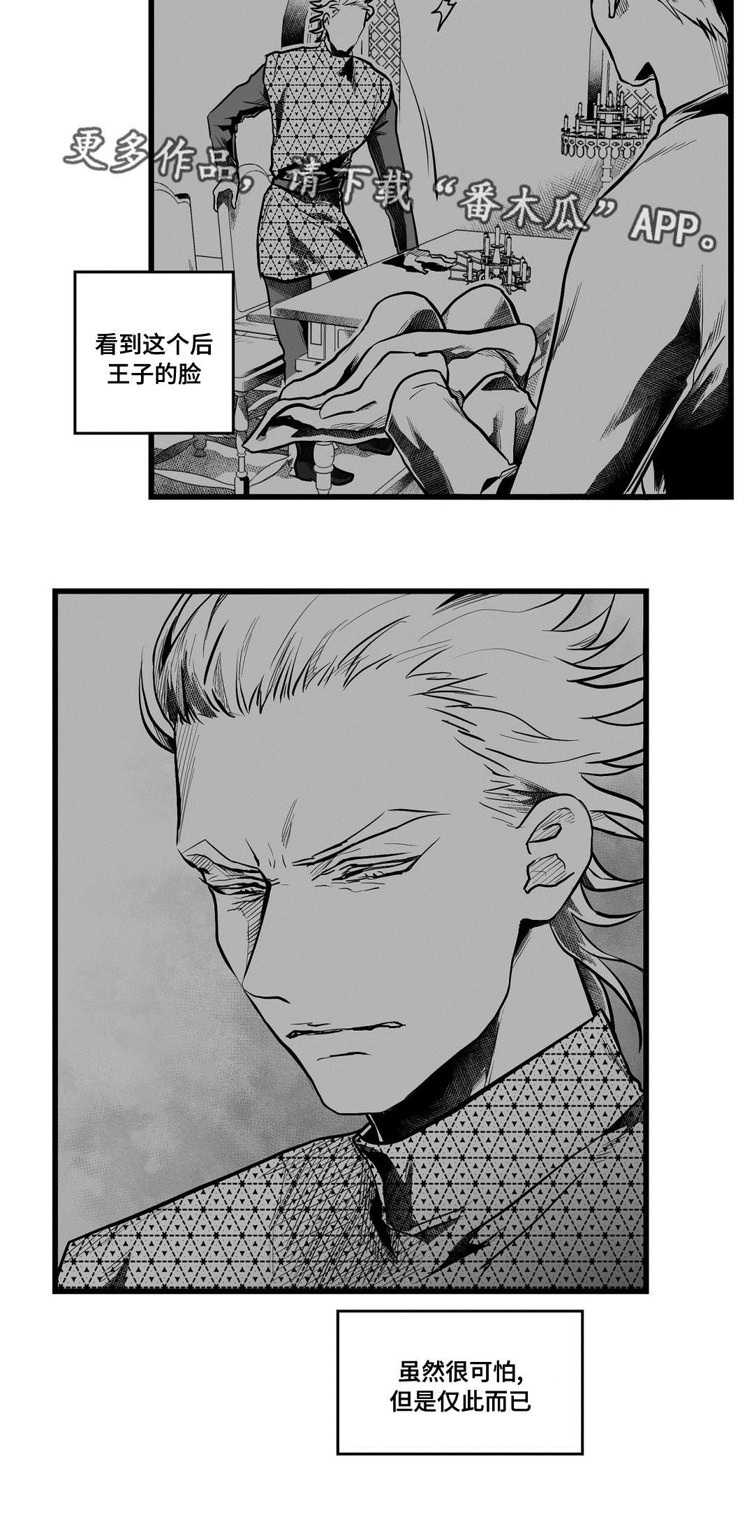 巫师与法师谁厉害漫画,第57章：山雨欲来1图