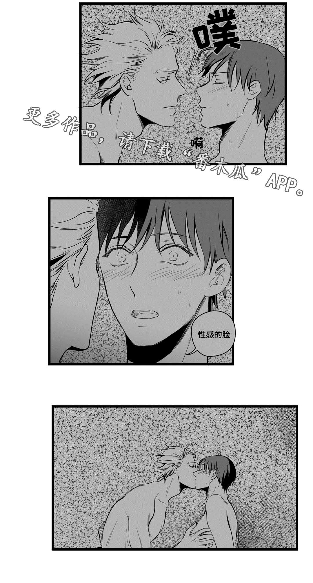 巫师与法师谁厉害漫画,第12章：错误的决定1图