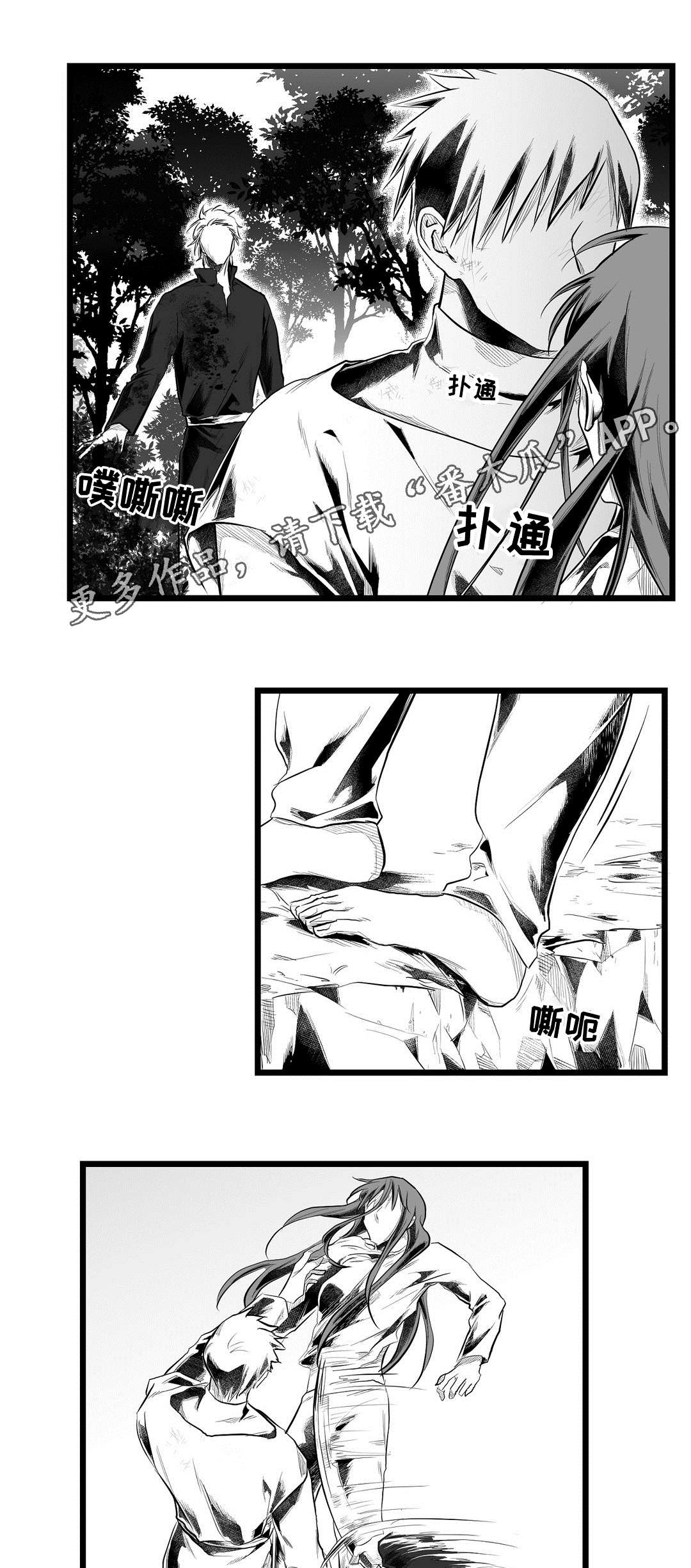 王子与巫师推文漫画,第87章：抓住1图