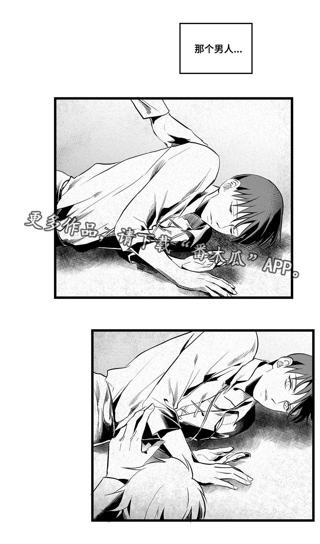 巫师与法师谁厉害漫画,第36章：隐瞒着什么2图