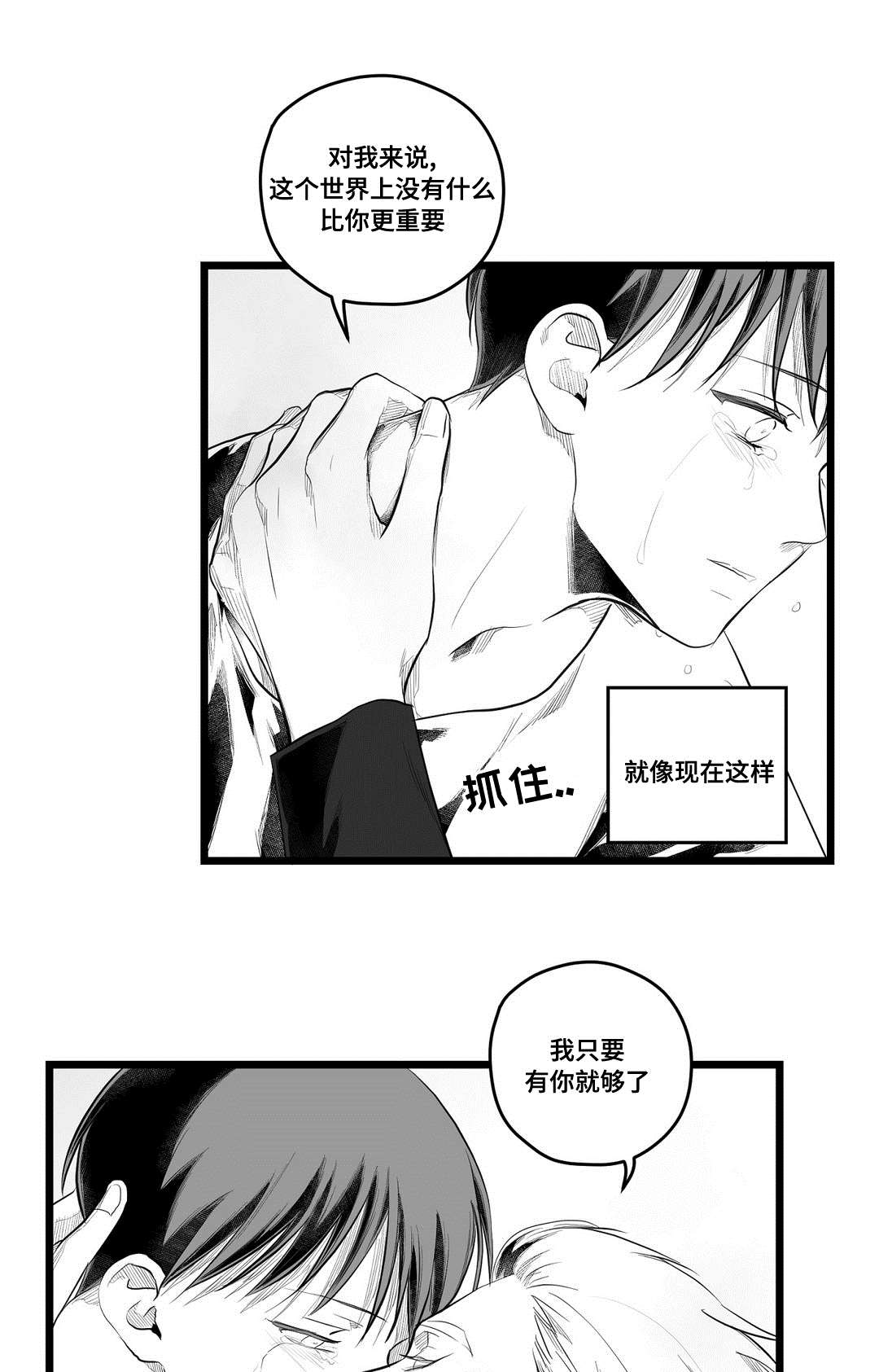 巫师与法师谁厉害漫画,第90章：得失1图