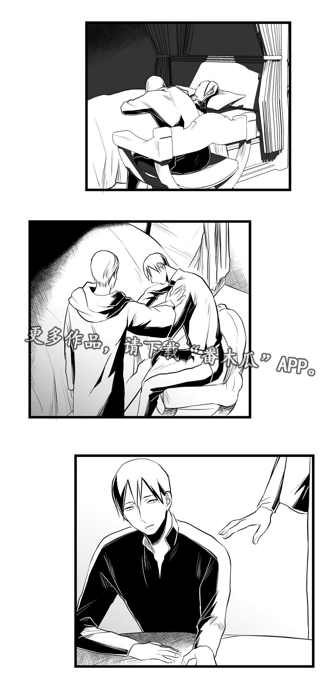 巫师与法师谁厉害漫画,第34章：下毒2图