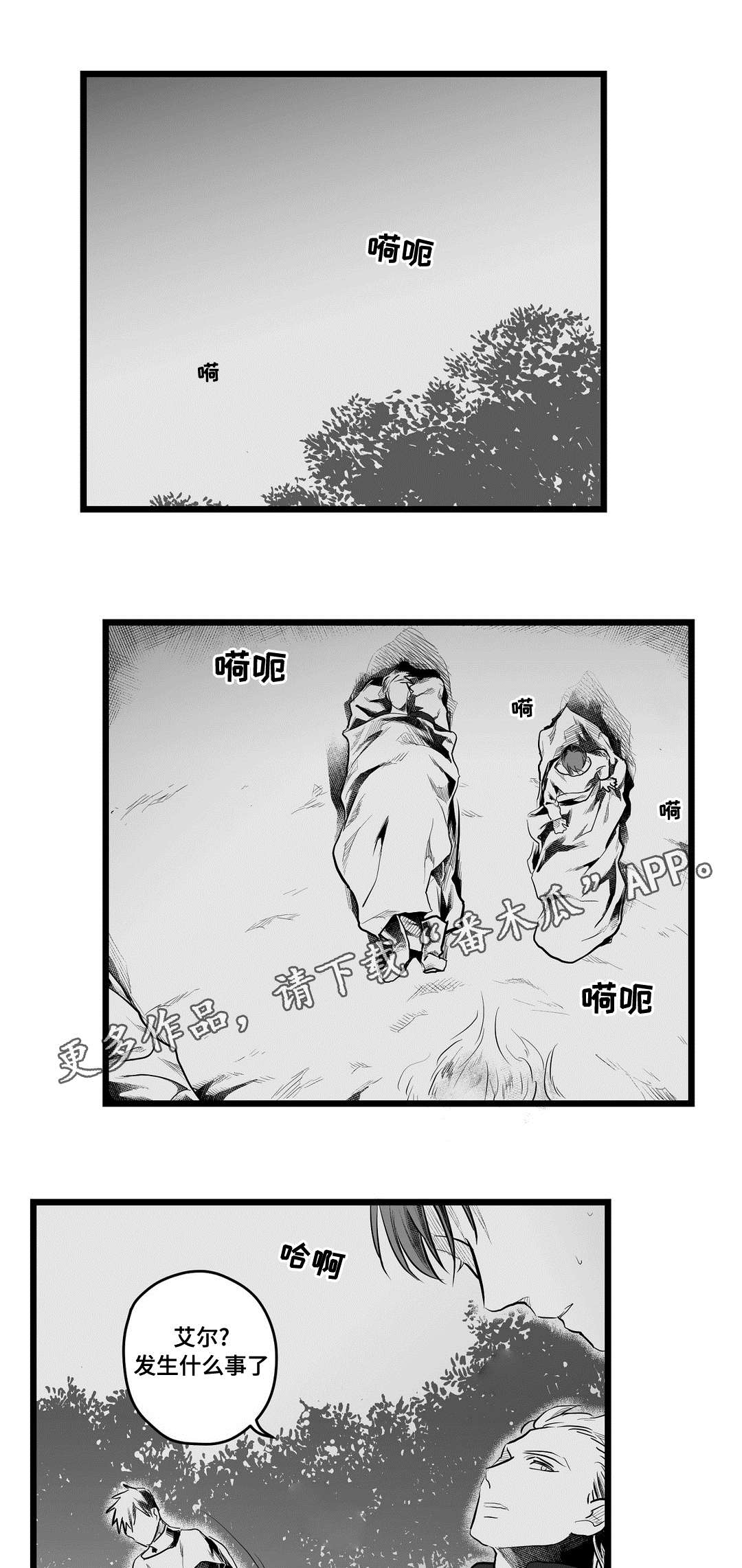 巫师与法师谁厉害漫画,第72章：好想你2图