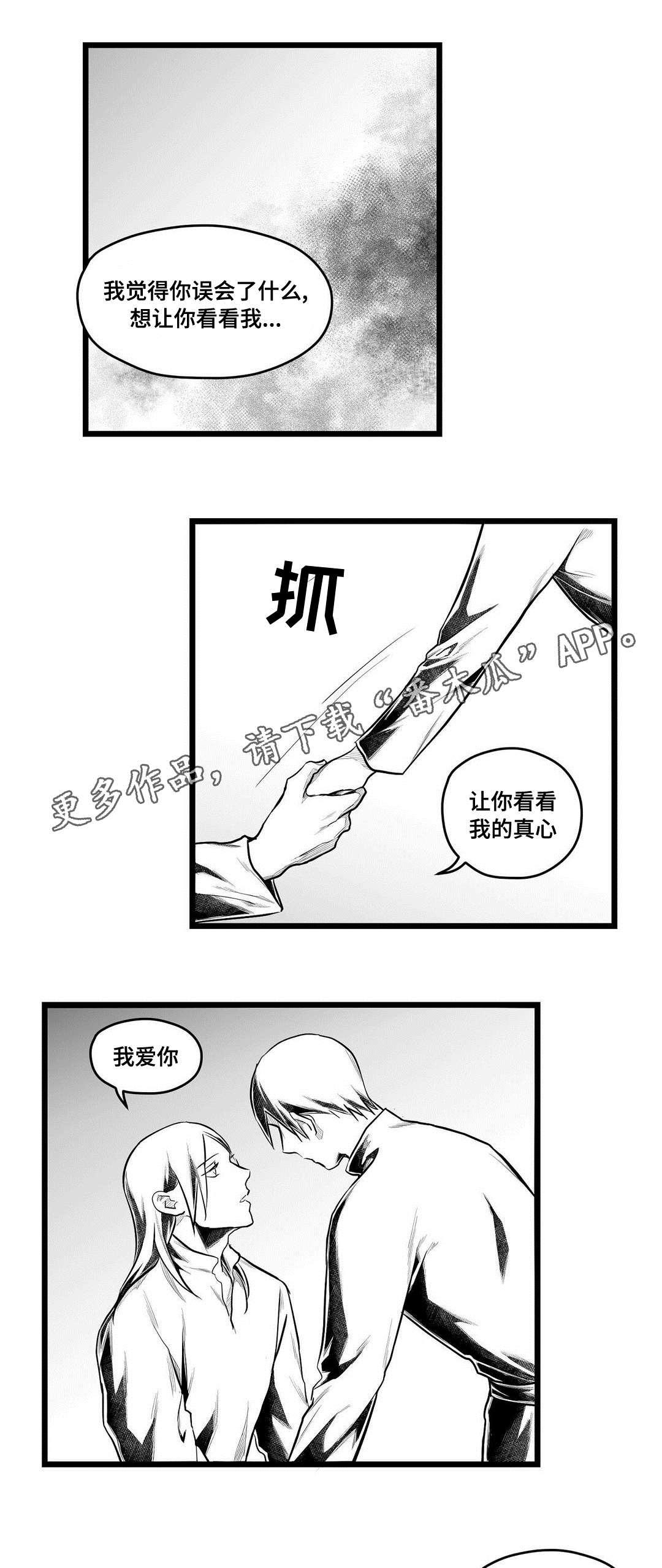 巫师与法师谁厉害漫画,第60章：谢意1图