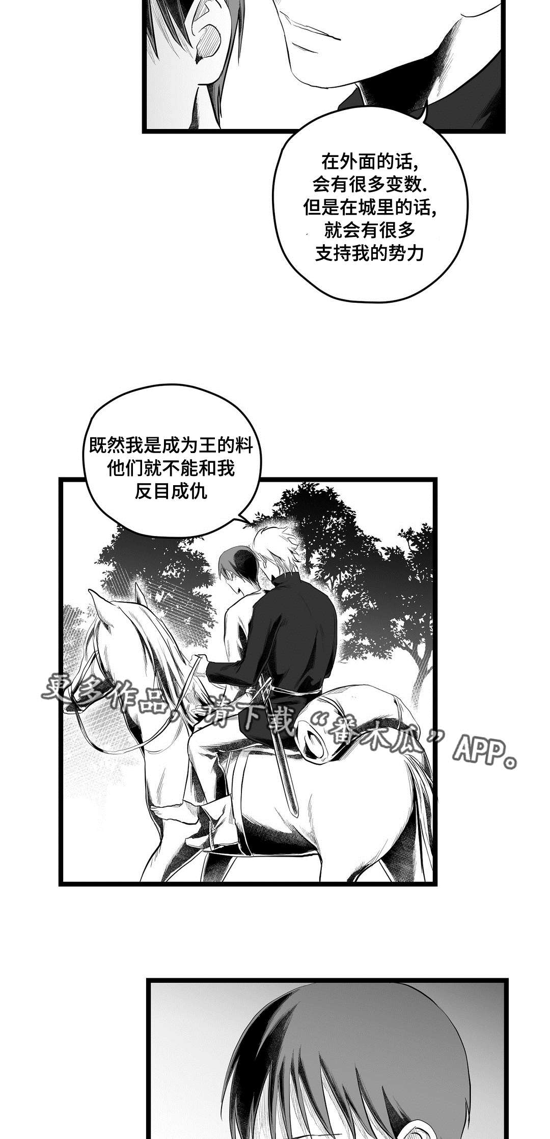 巫师与法师谁厉害漫画,第83章：手段1图