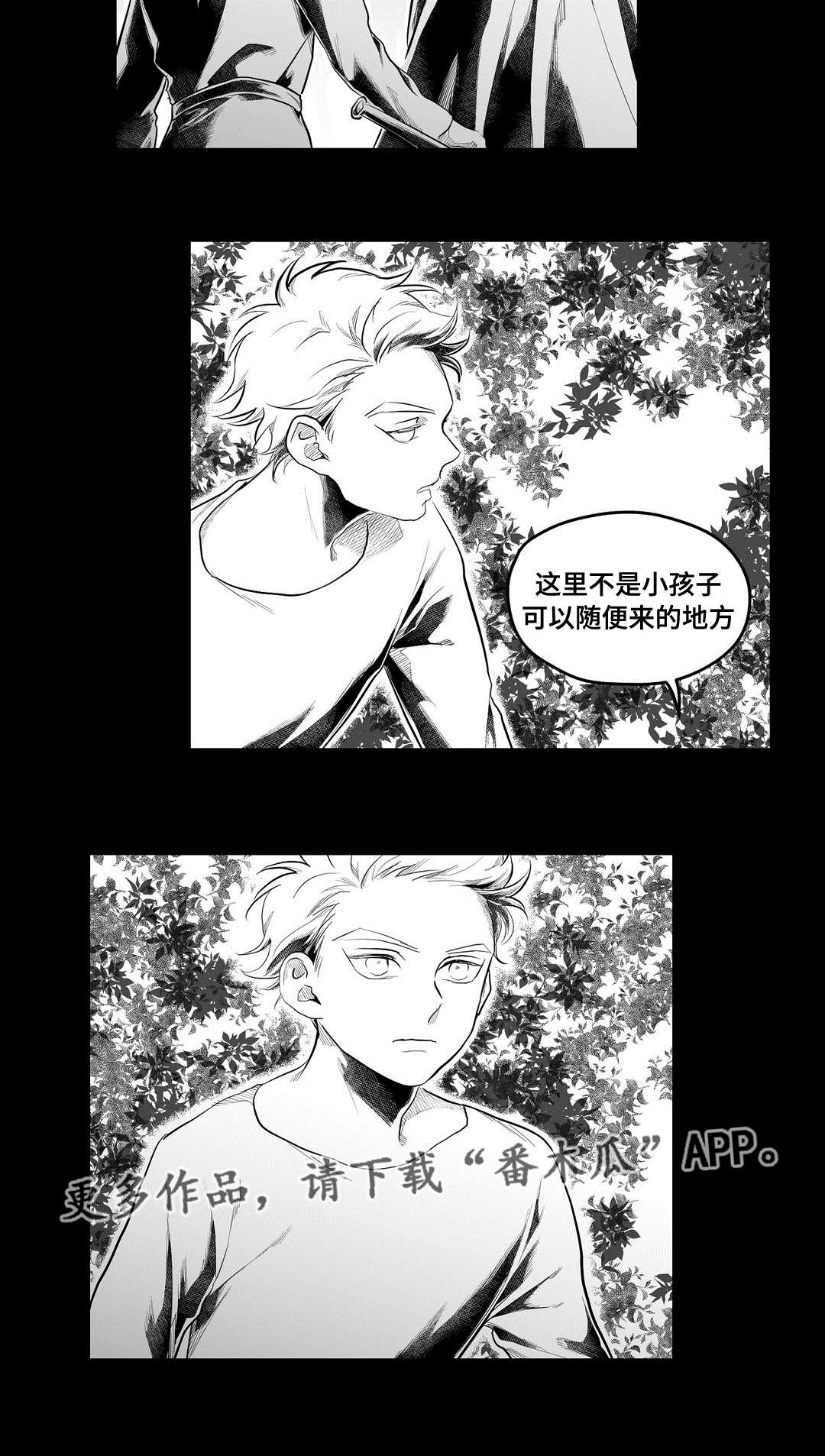 巫师与法师谁厉害漫画,第88章：带他走2图