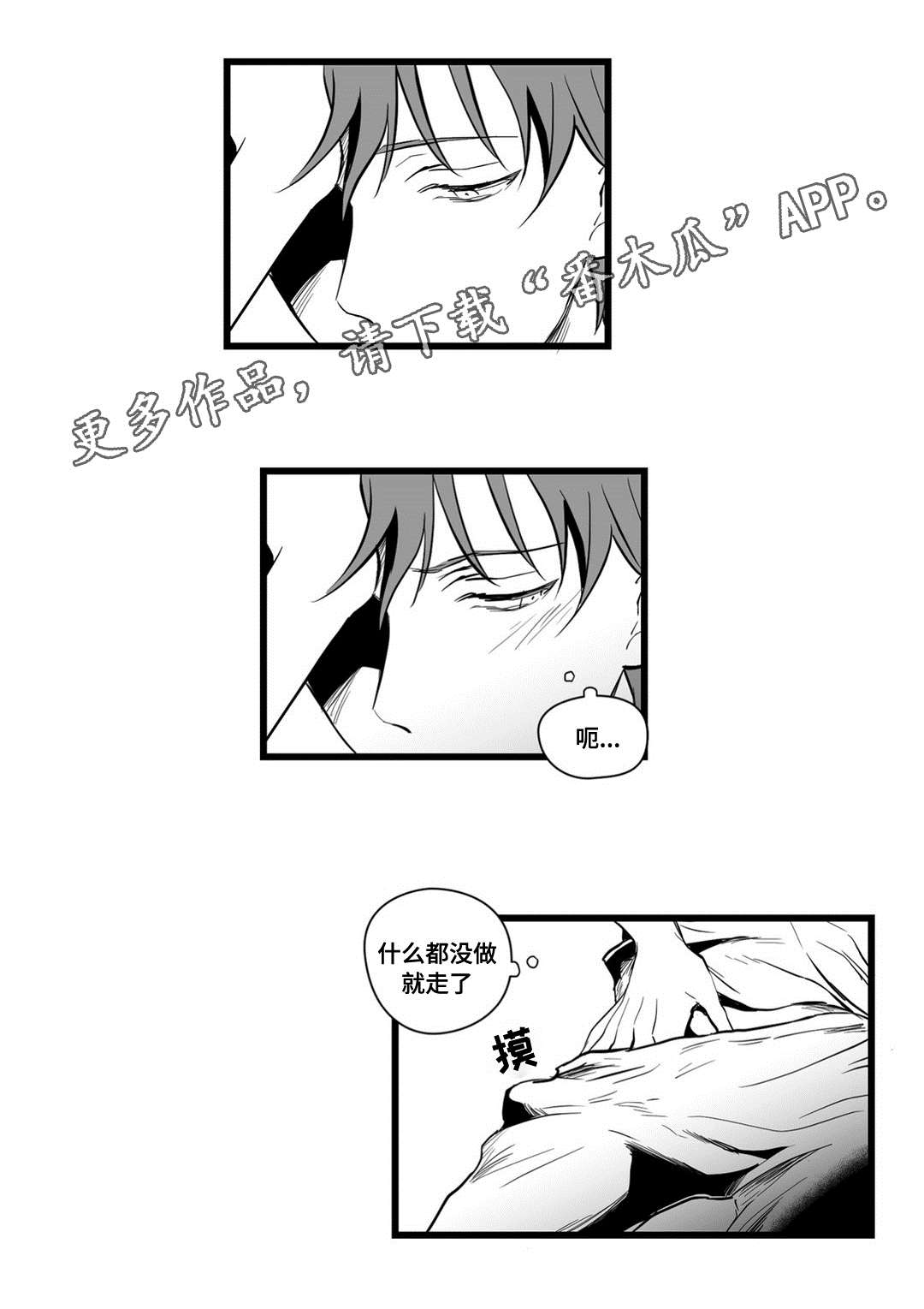 巫师与法师谁厉害漫画,第12章：错误的决定1图