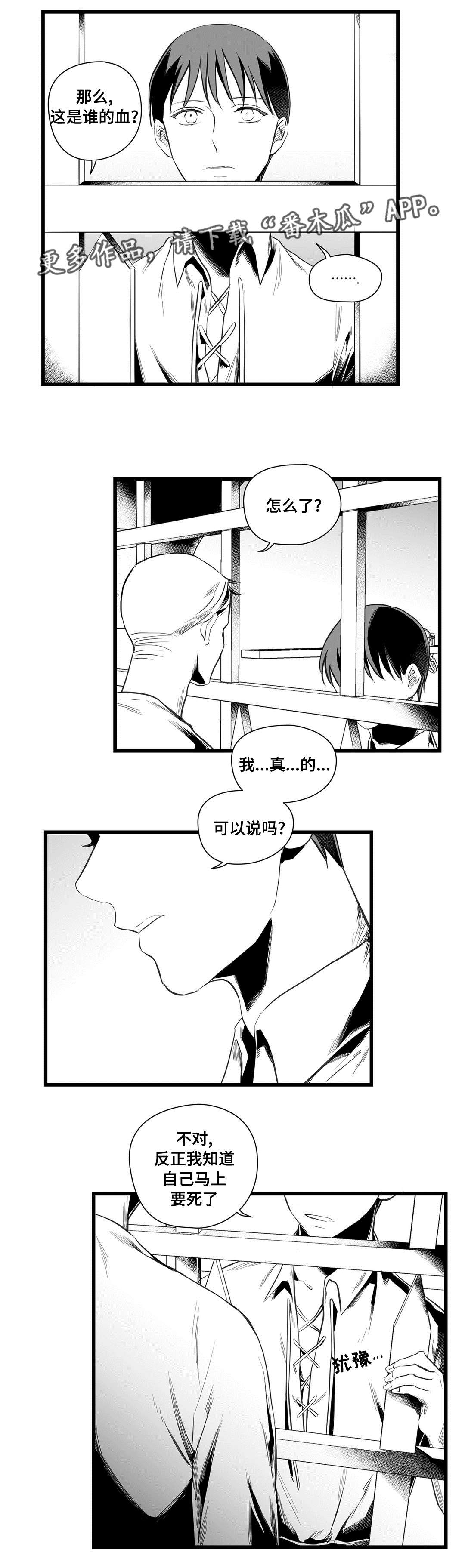 巫师与法师谁厉害漫画,第37章：隔壁的罪犯2图