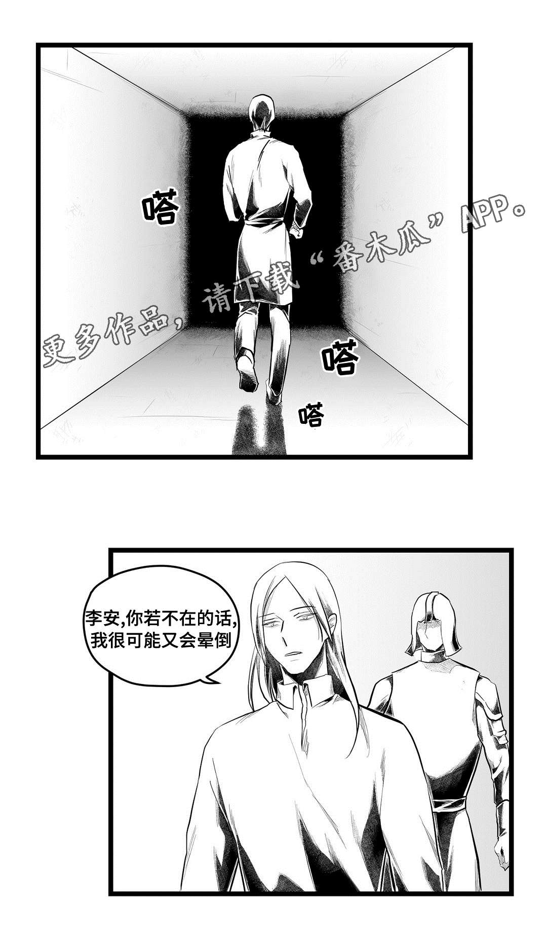 巫师与法师谁厉害漫画,第81章：单纯1图