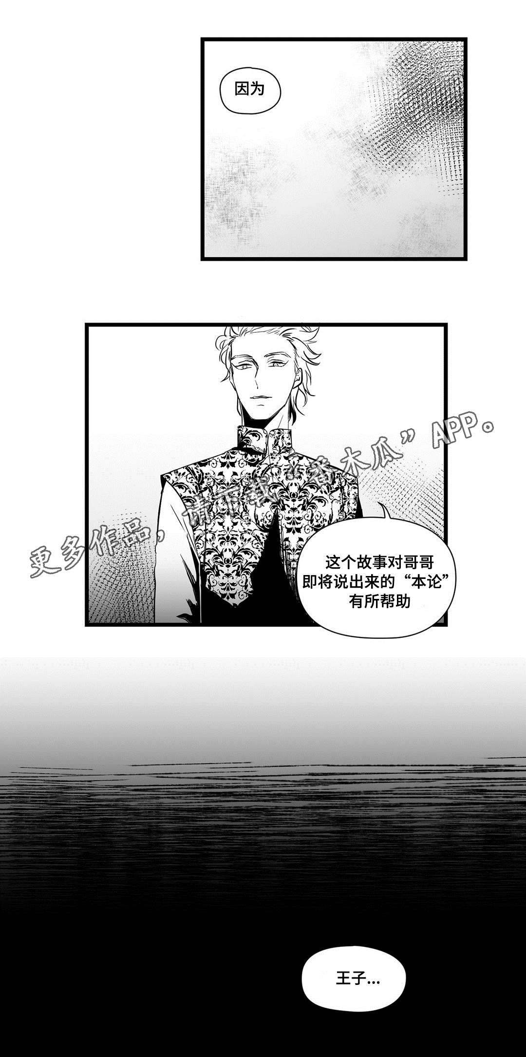 巫师与法师谁厉害漫画,第18章：痛苦1图