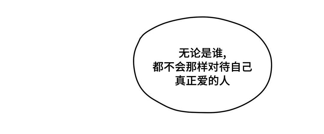 巫师与法师谁厉害漫画,第55章：爱上2图