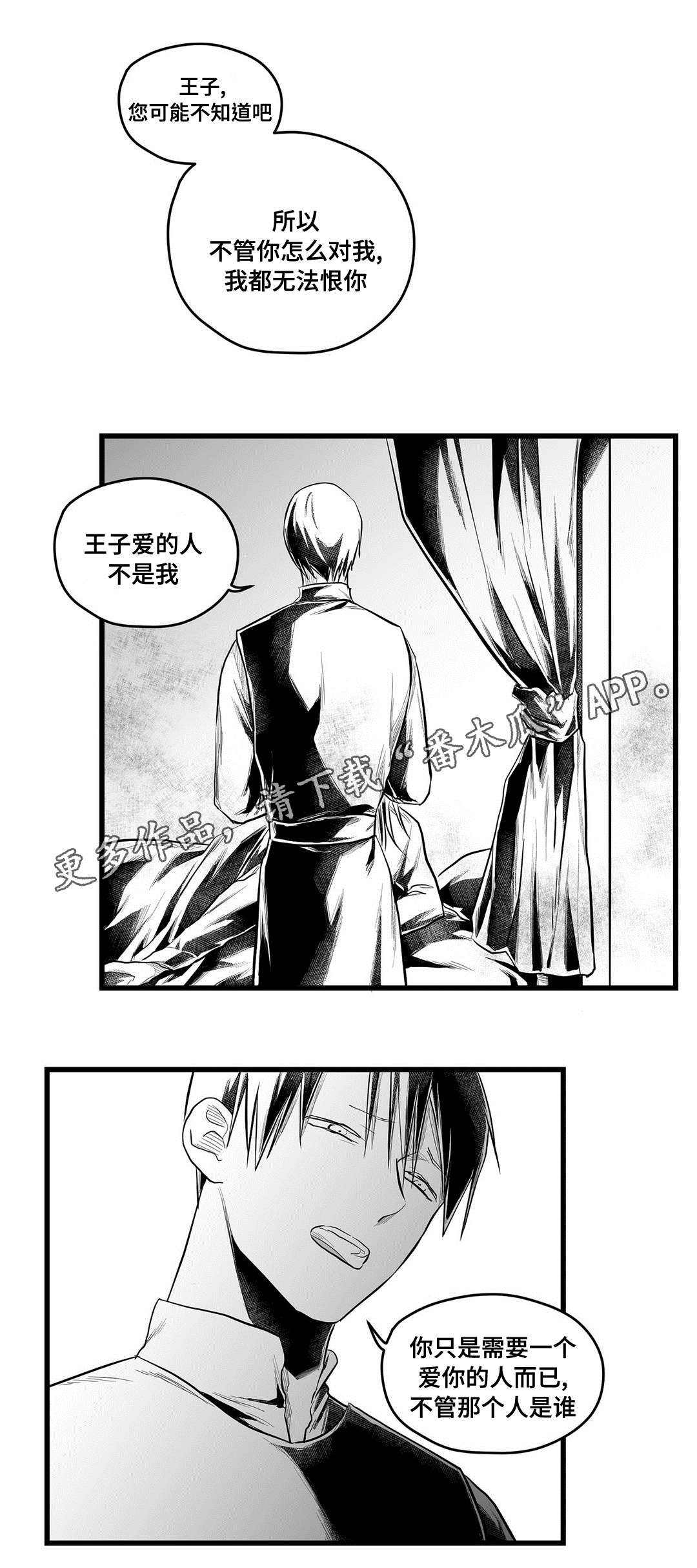 巫师与法师谁厉害漫画,第55章：爱上1图