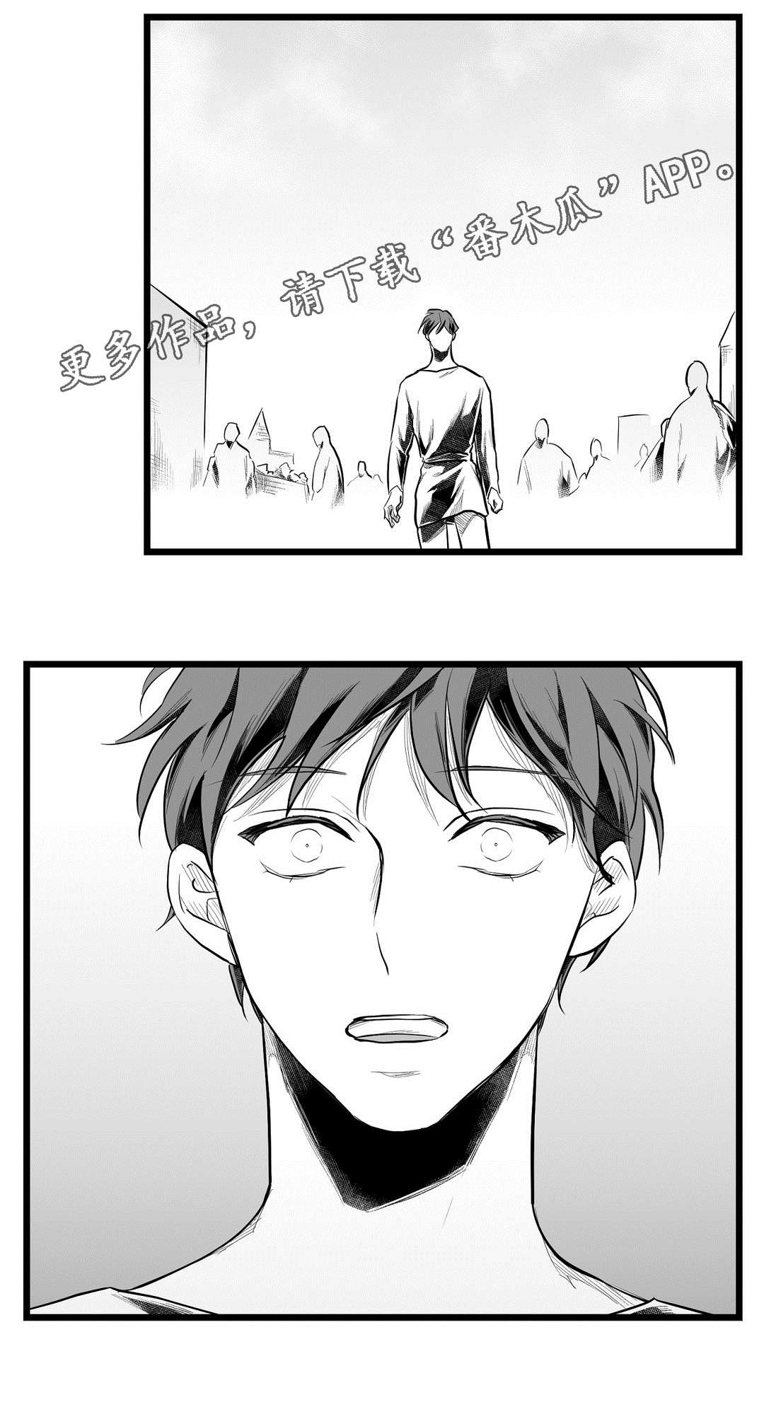巫师与法师谁厉害漫画,第65章：是不是你2图