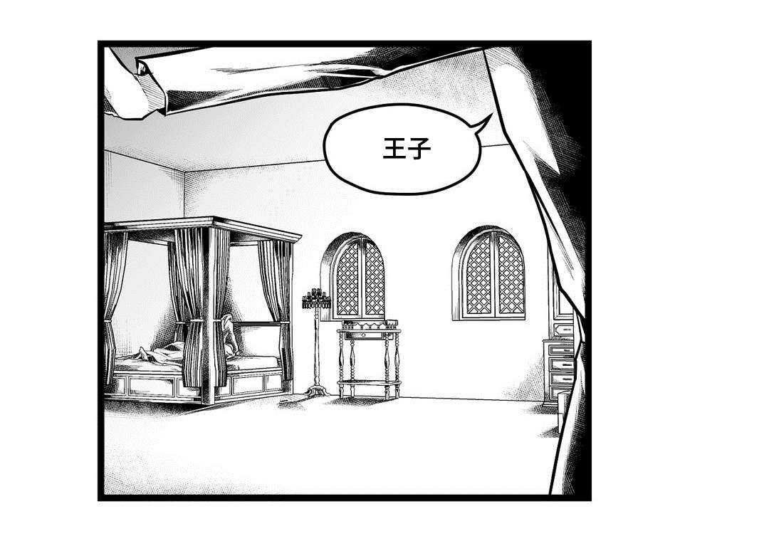 巫师与法师谁厉害漫画,第85章：遇袭2图