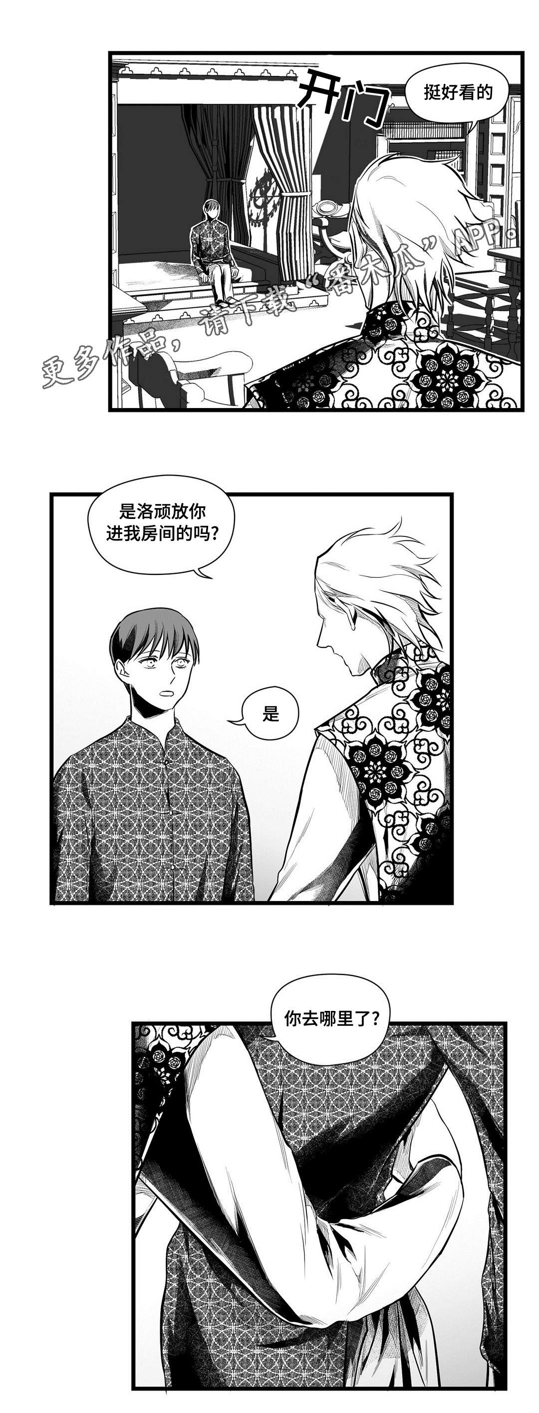 巫师与法师谁厉害漫画,第51章：魔力2图