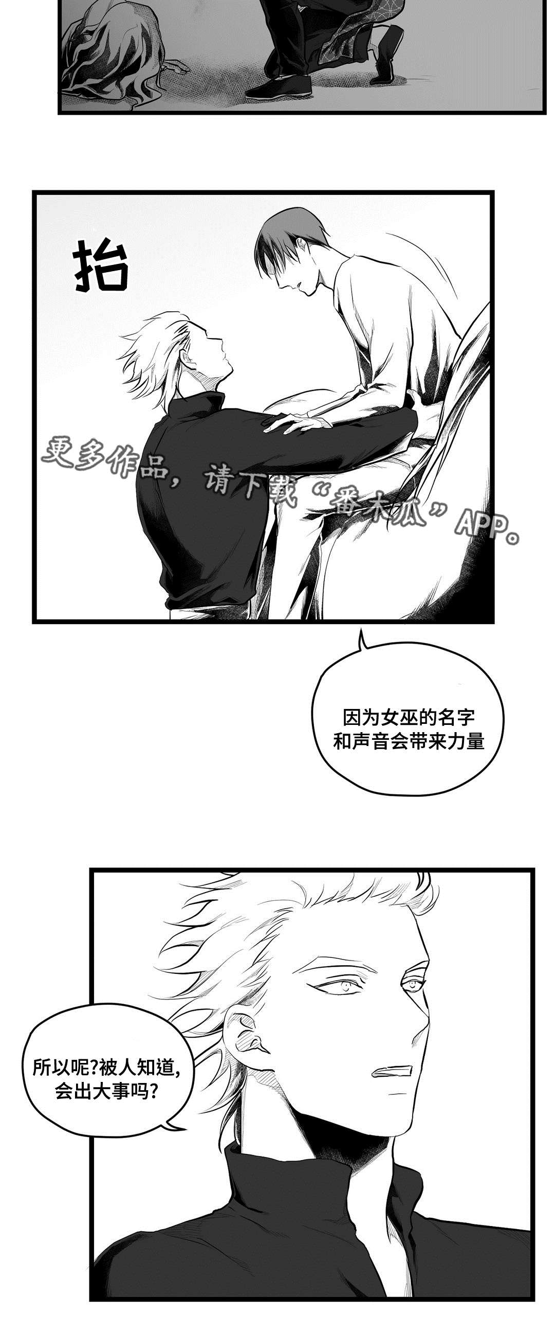 巫师与法师谁厉害漫画,第72章：好想你2图