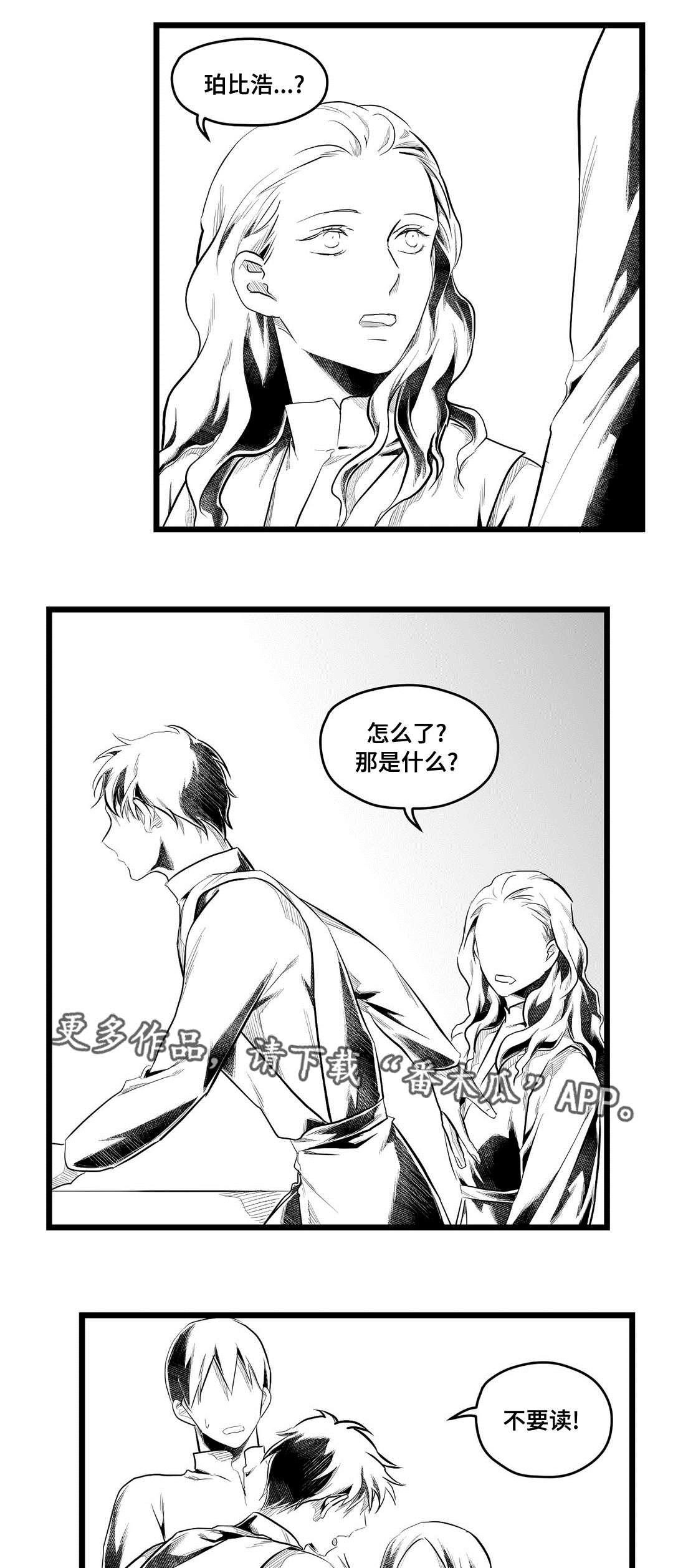 巫师与王子漫画,第77章：预见未来2图