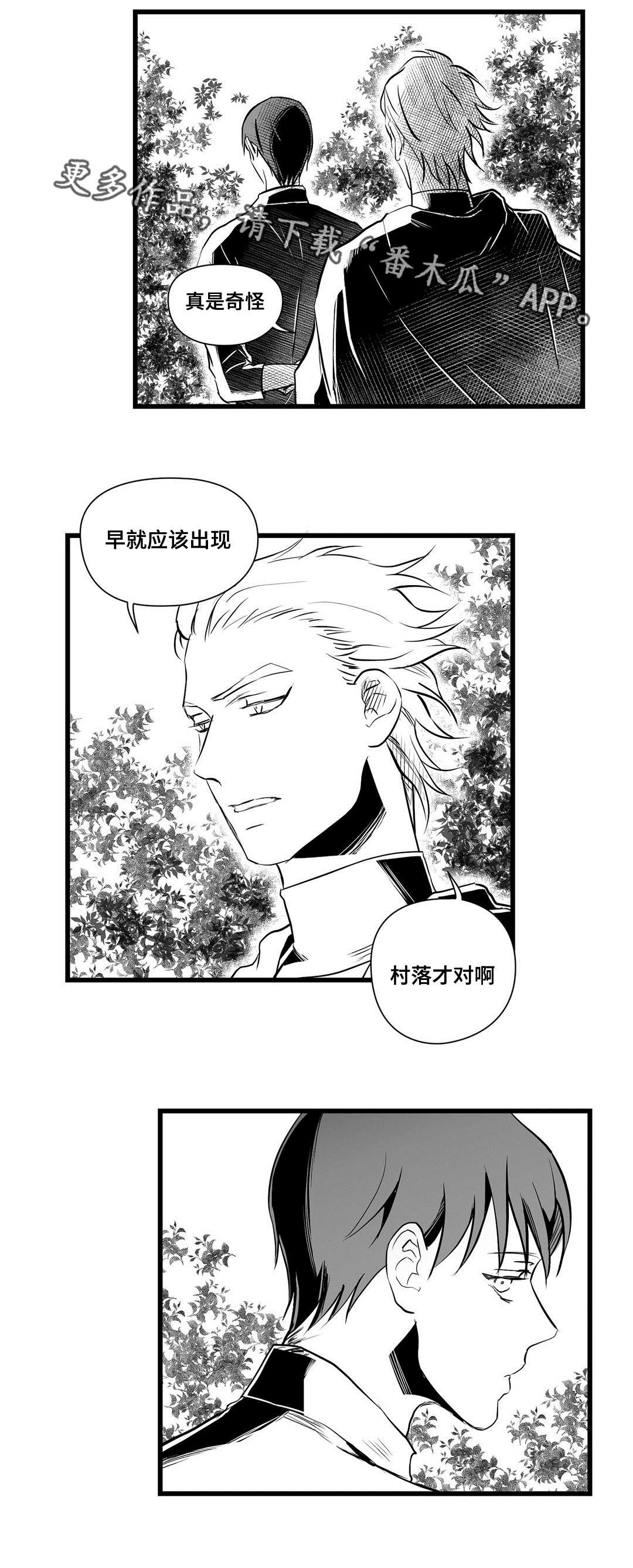 王子与巫师推文漫画,第28章：收获1图
