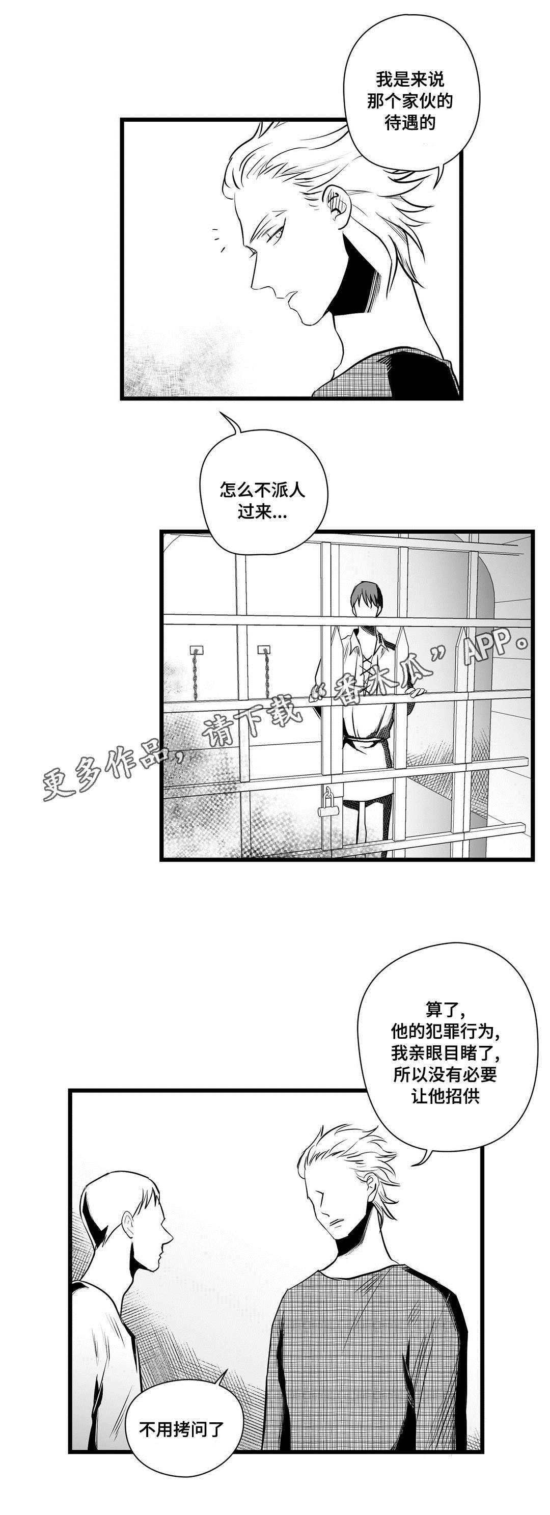 巫师与法师谁厉害漫画,第31章：那个女人1图