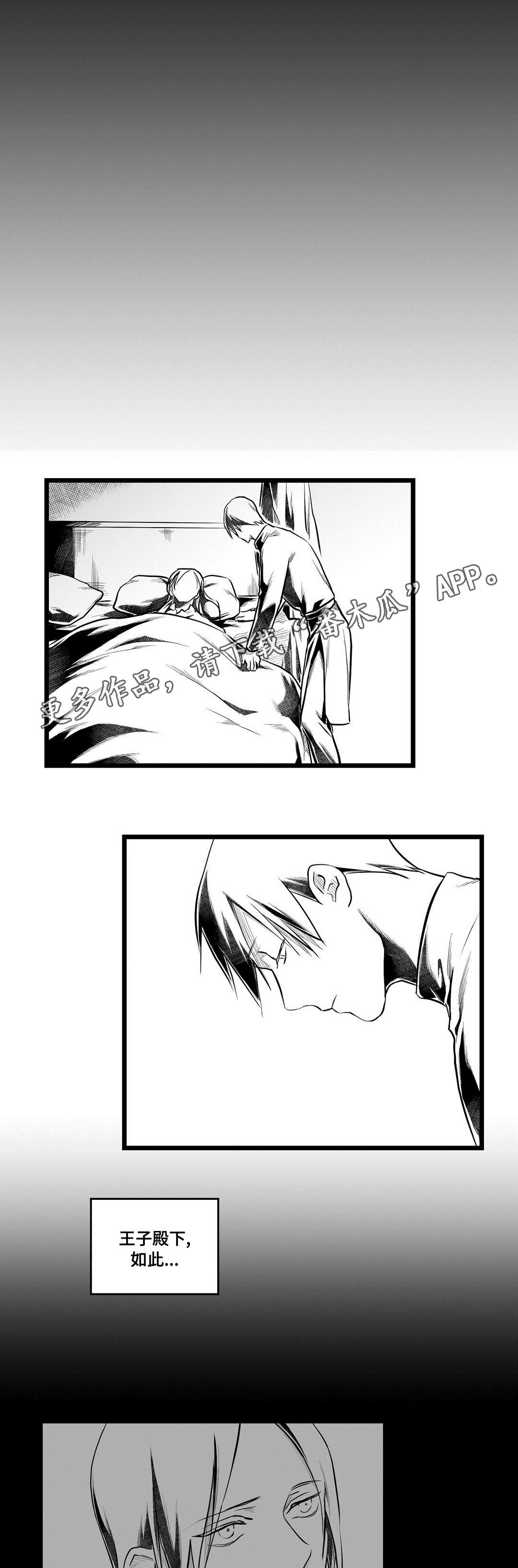 巫师与法师谁厉害漫画,第62章：相爱1图
