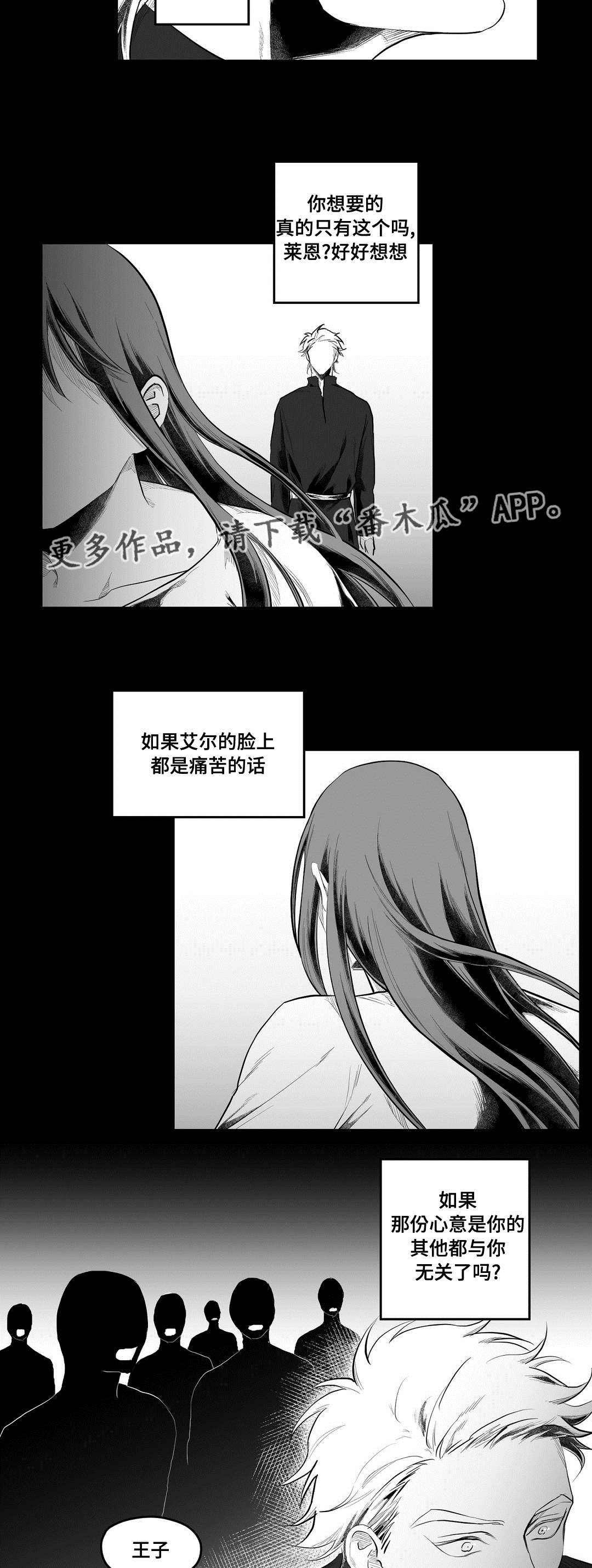 巫师与法师谁厉害漫画,第89章：坠崖1图