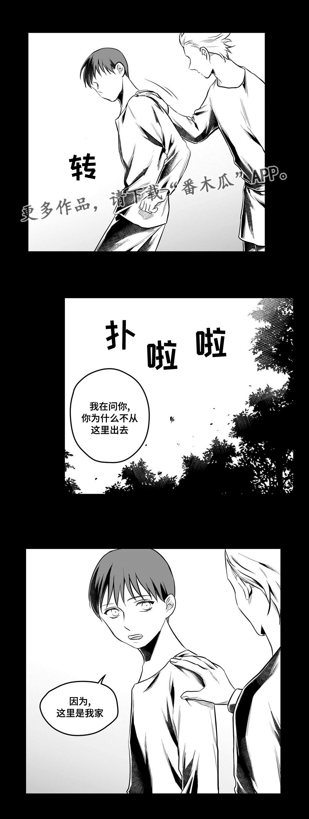 巫师与法师谁厉害漫画,第53章：无法理解2图