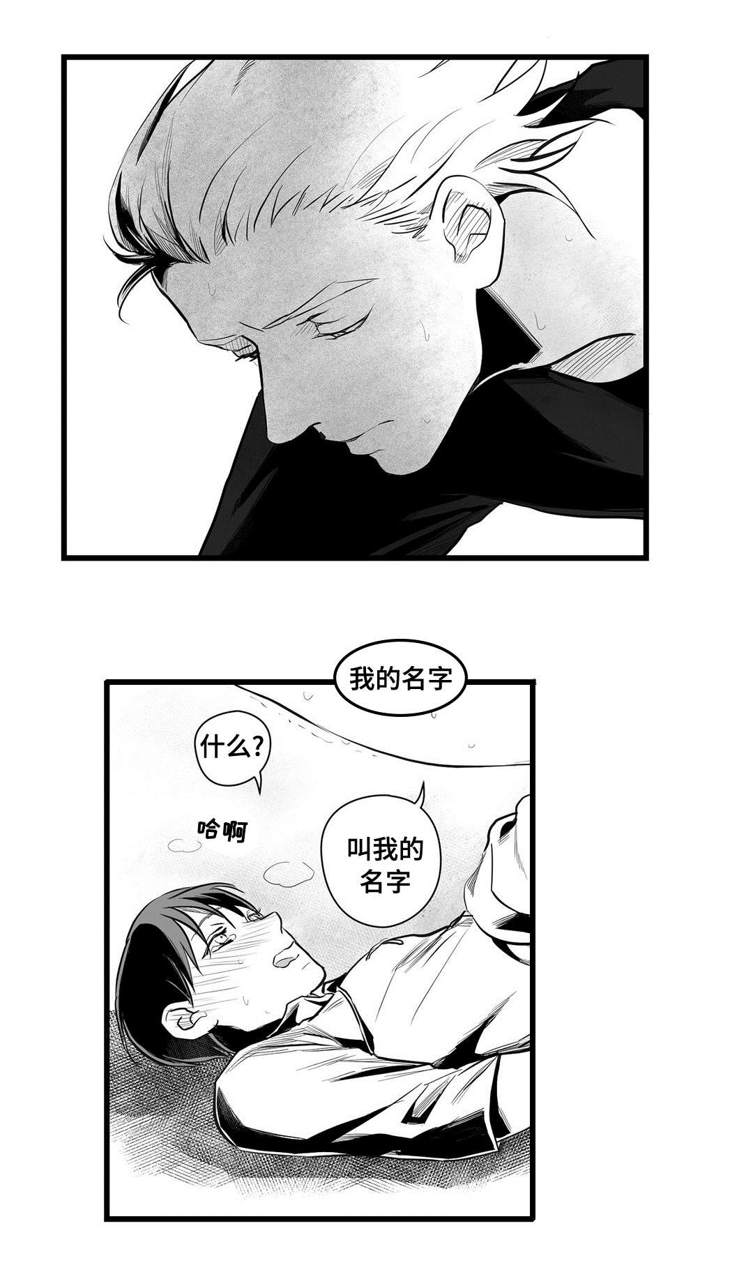 巫师与法师谁厉害漫画,第39章：喜欢你1图