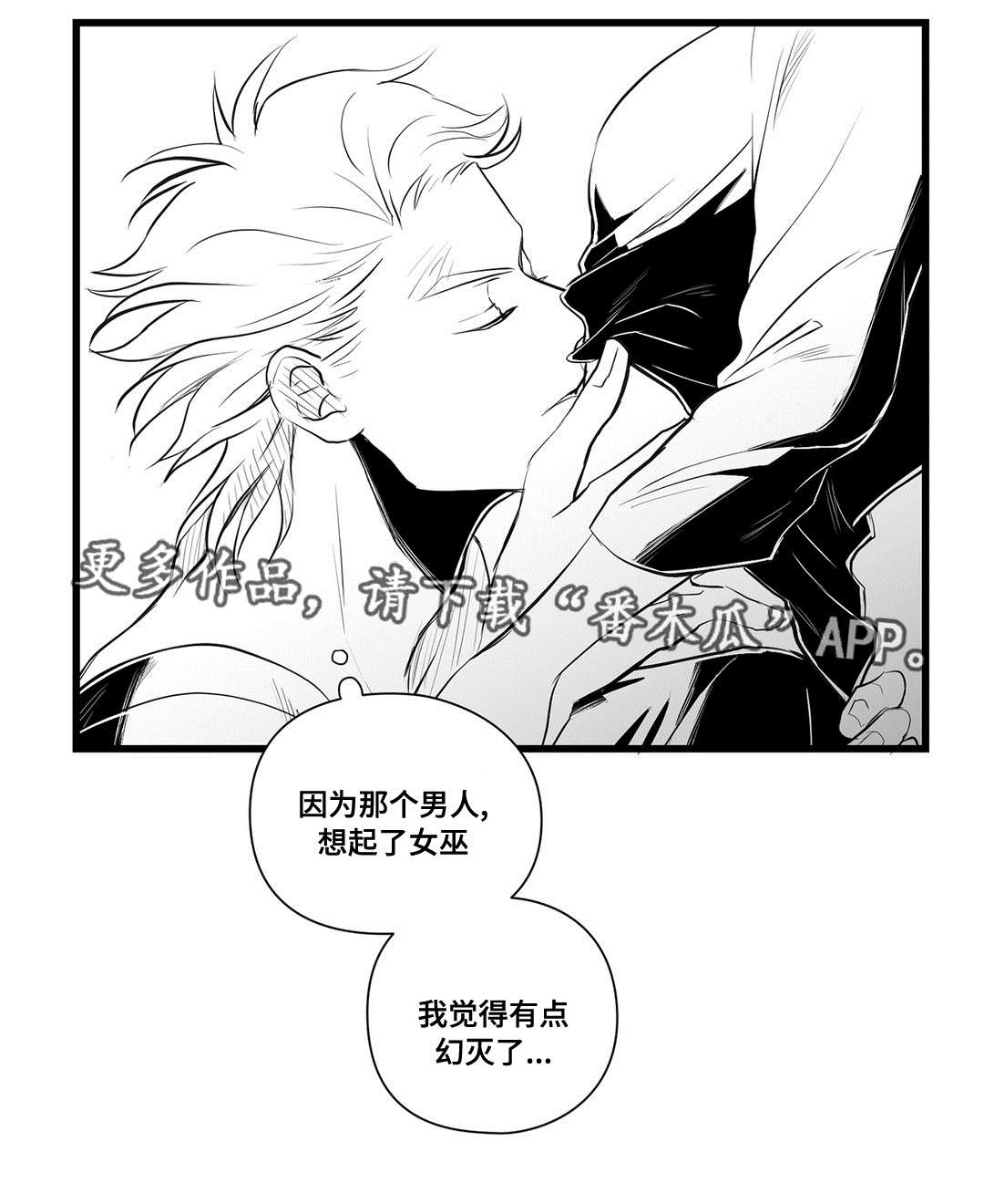 巫师与法师谁厉害漫画,第35章：一模一样2图