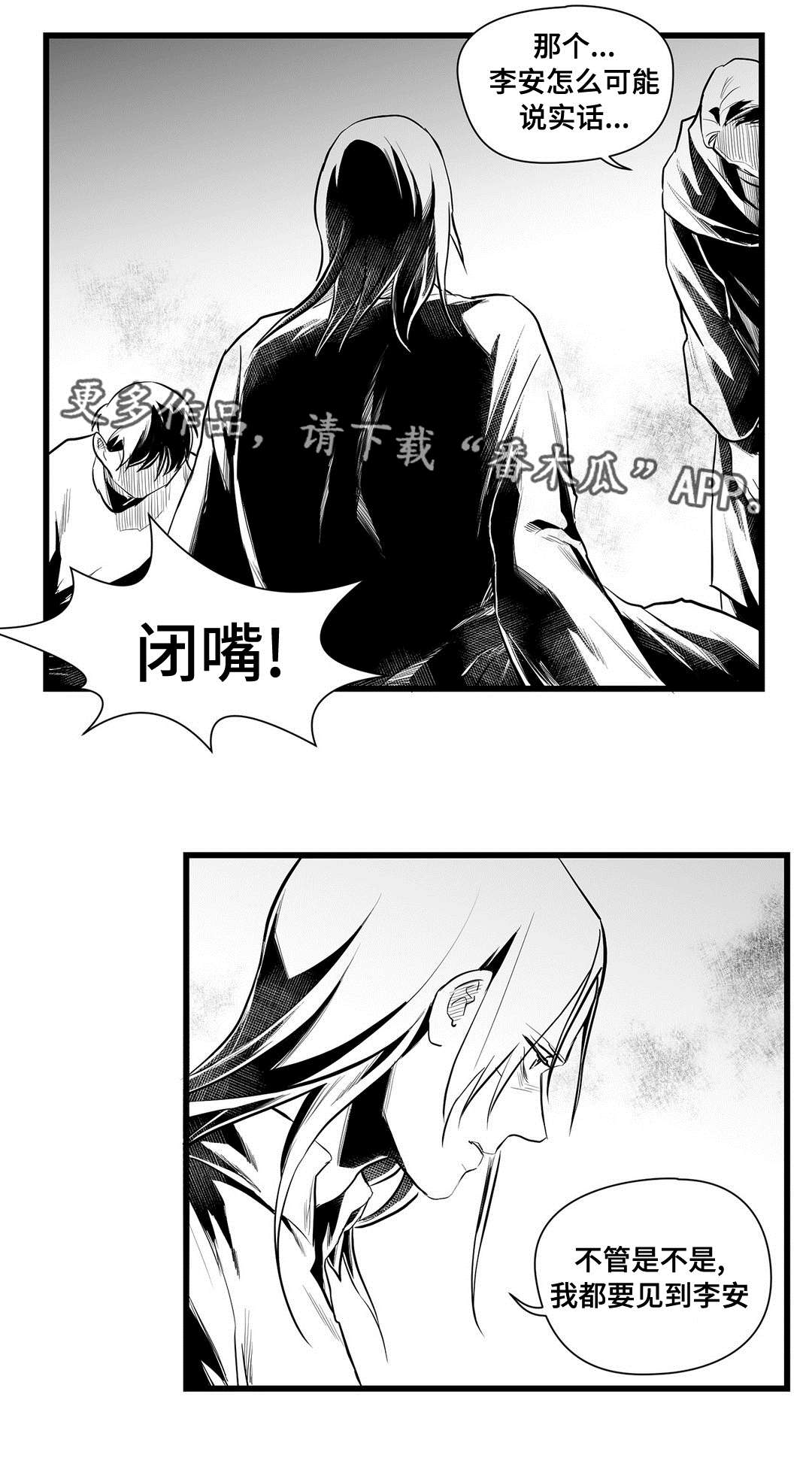 巫师与法师谁厉害漫画,第43章：醒了2图