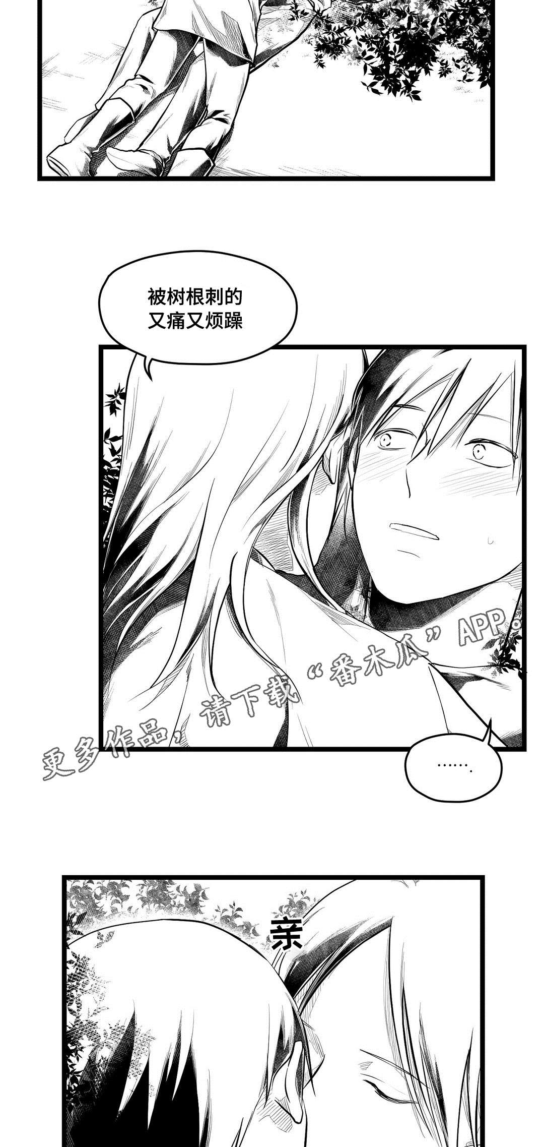 巫师与法师谁厉害漫画,第71章：命运1图