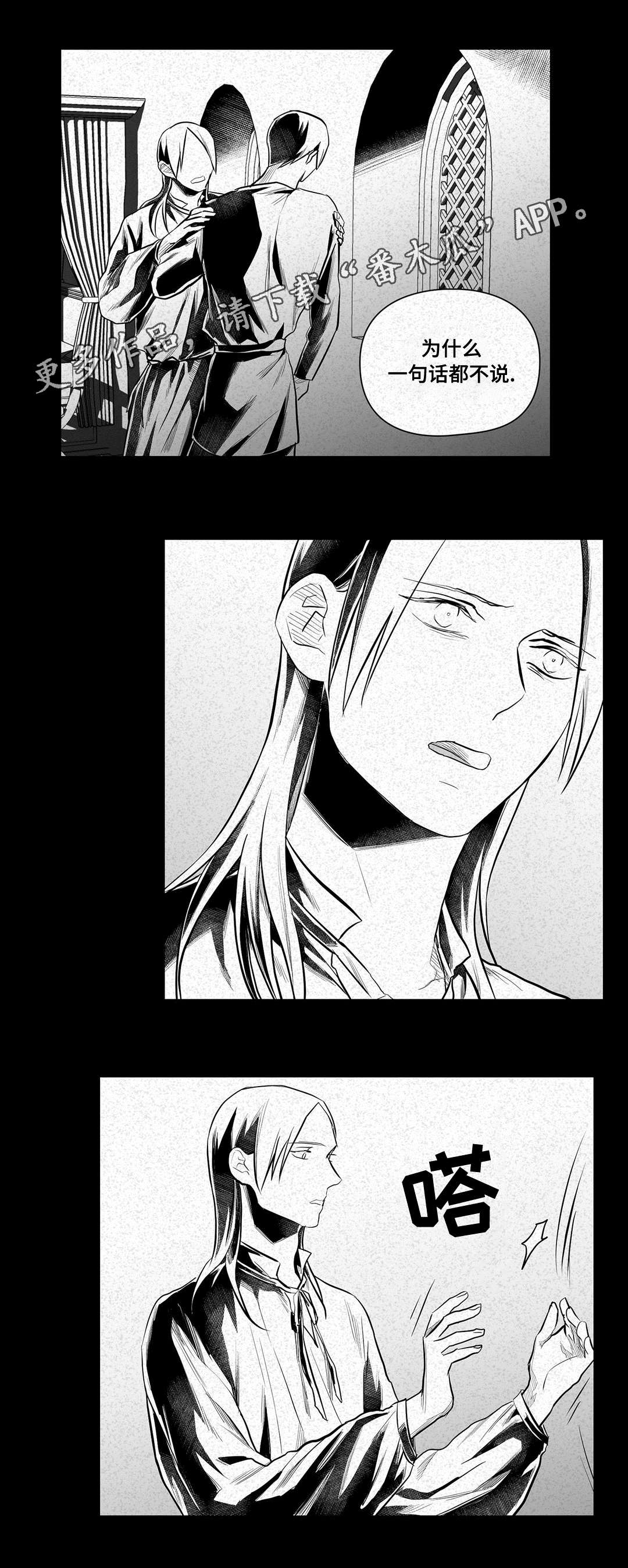 巫师与法师谁厉害漫画,第46章：证言1图