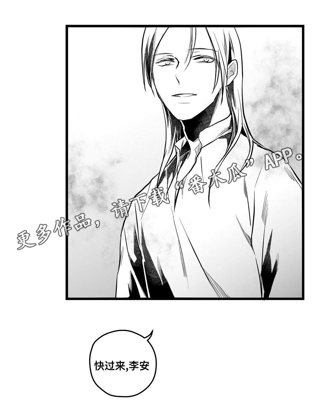 巫师与法师谁厉害漫画,第58章：追寻2图