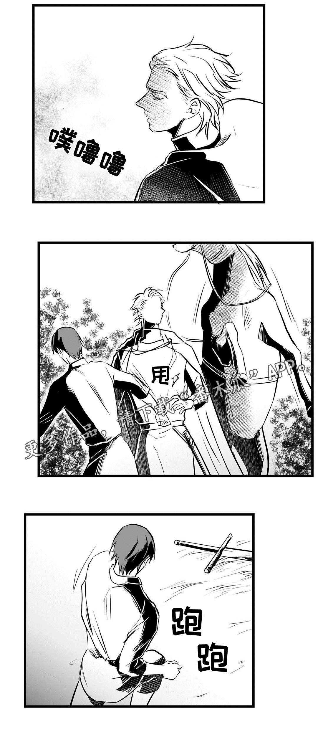 巫师与法师谁厉害漫画,第27章：犯人2图