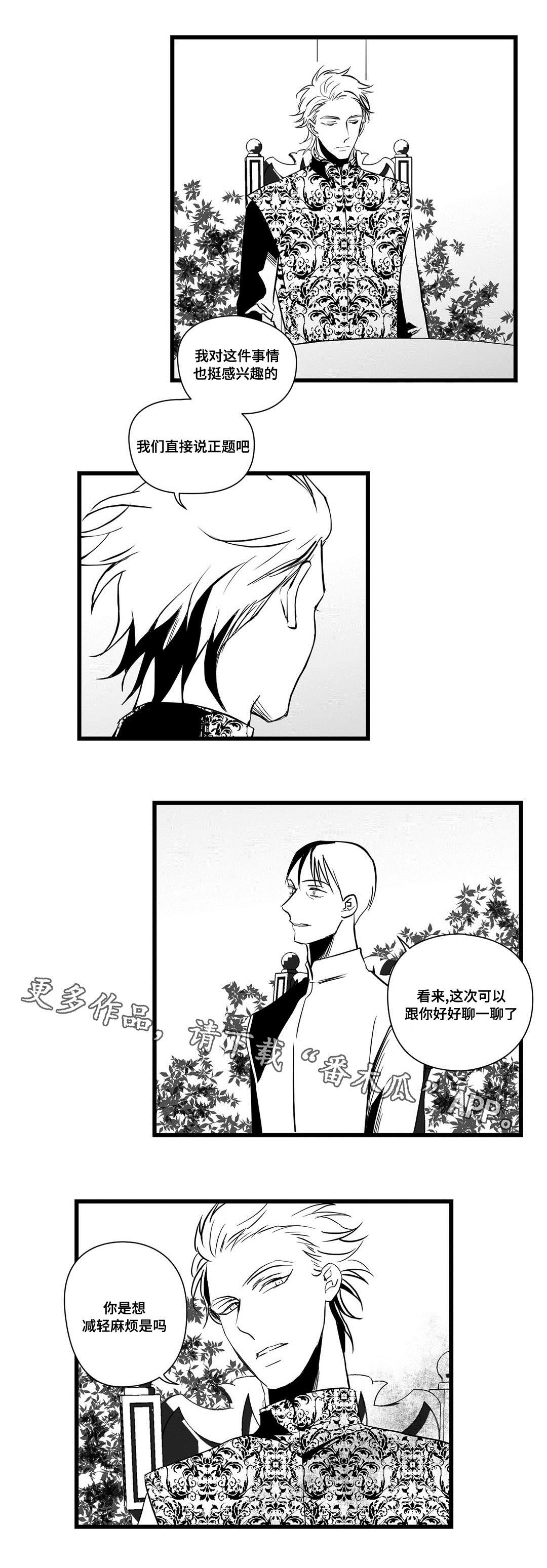 巫师与法师谁厉害漫画,第18章：痛苦1图