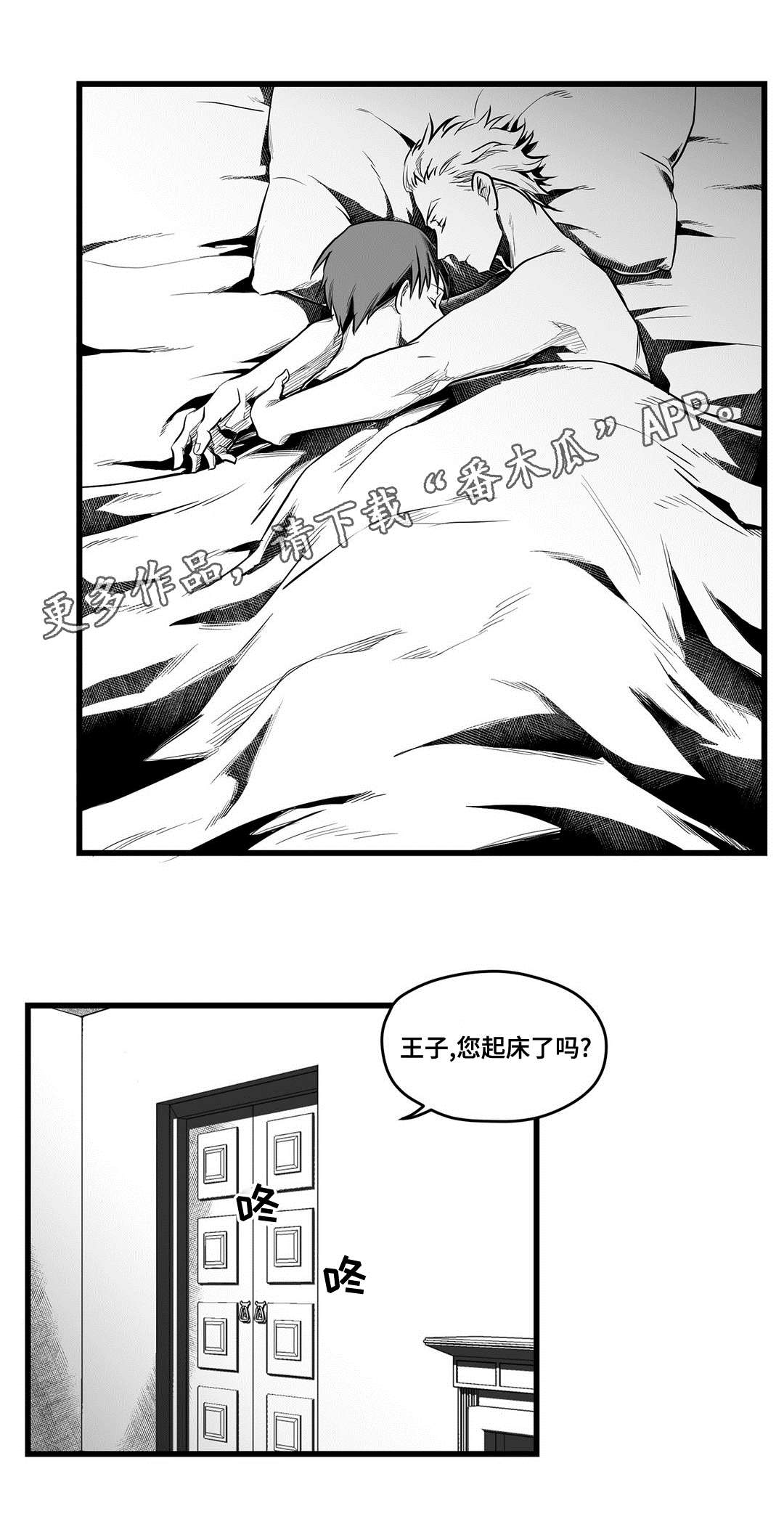 巫师与王子漫画,第53章：无法理解1图