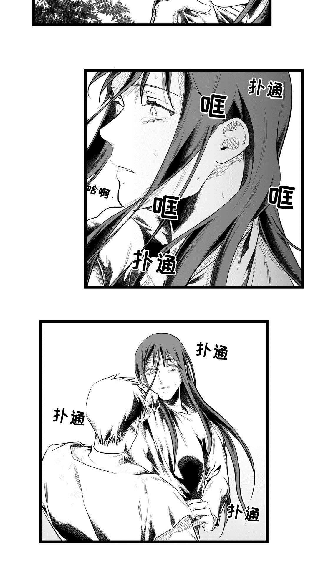 王子与巫师推文漫画,第87章：抓住2图