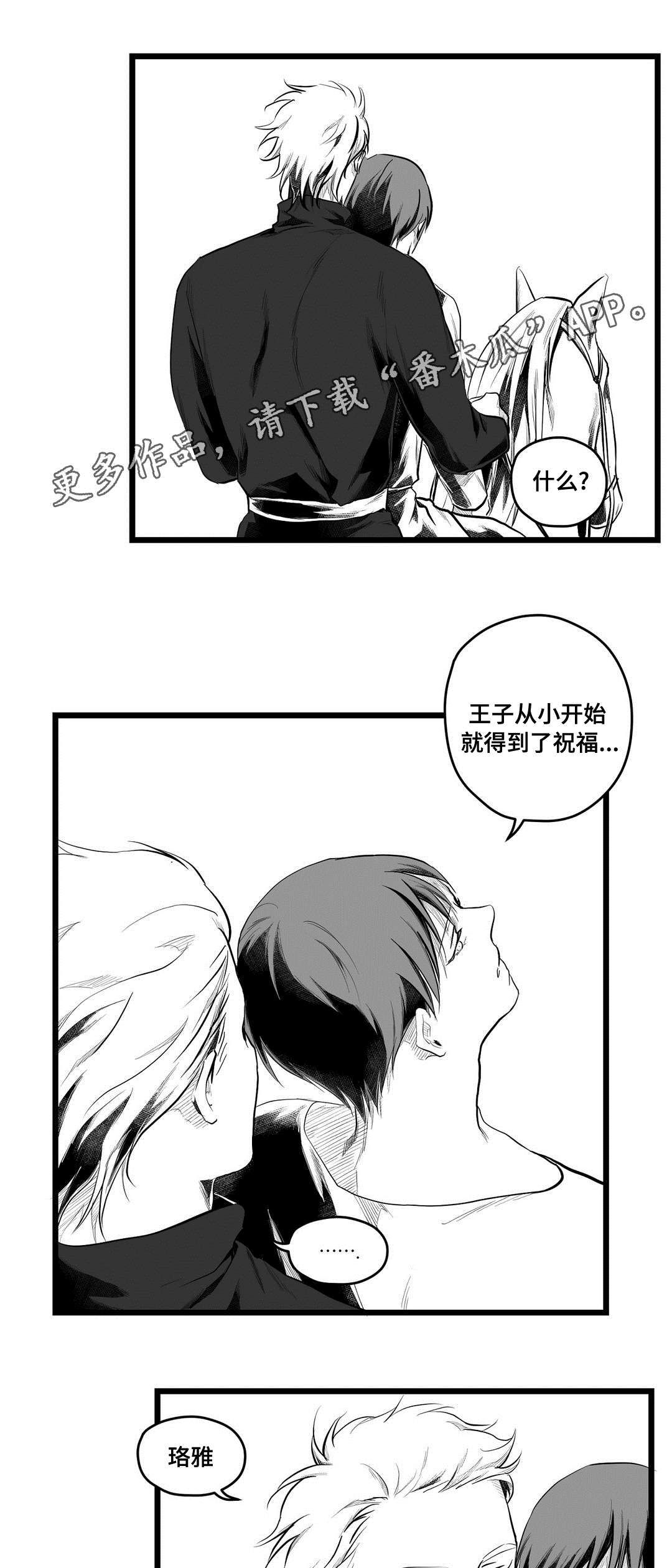 巫师与法师谁厉害漫画,第72章：好想你1图