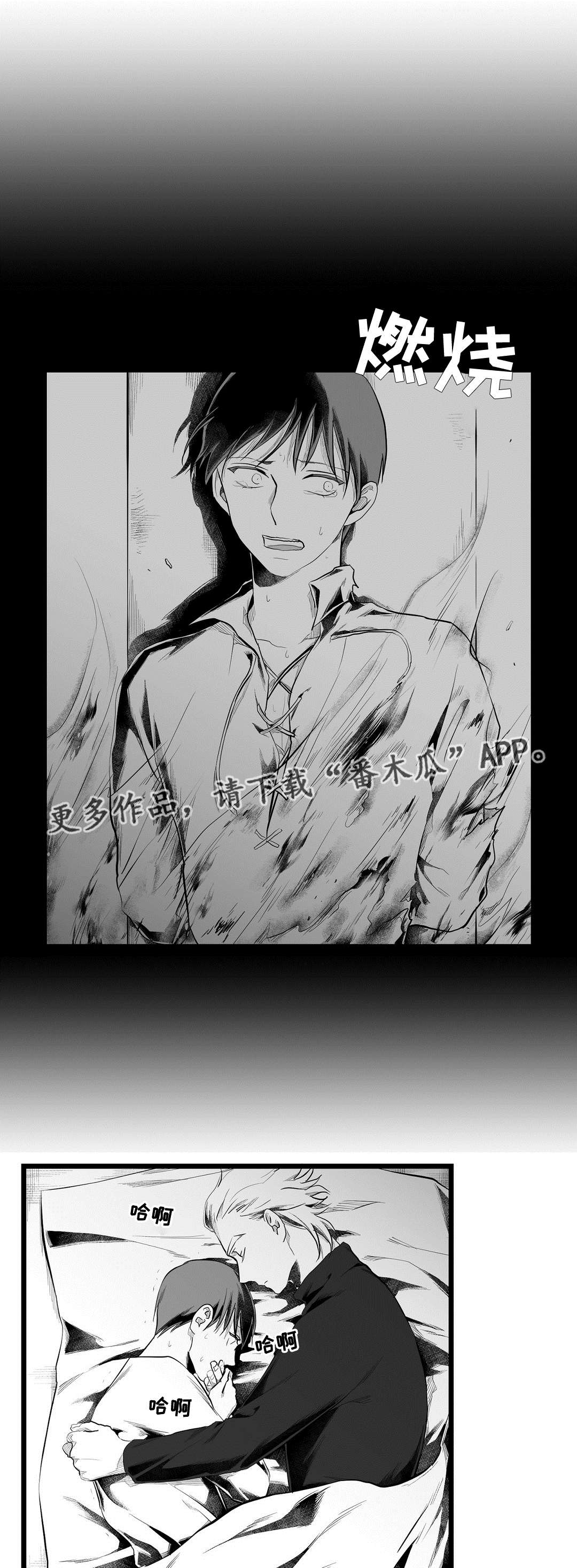 巫师与法师谁厉害漫画,第82章：梦1图