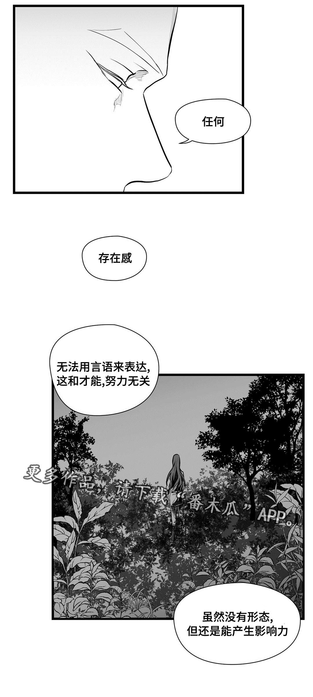 王子与巫师推文漫画,第51章：魔力2图