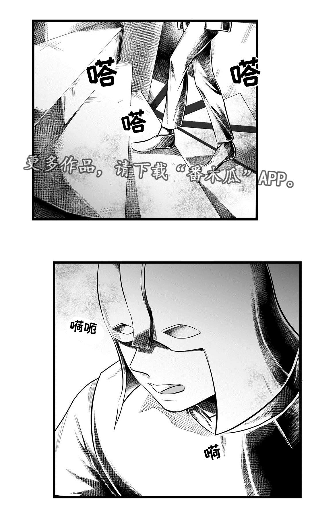 巫师与法师谁厉害漫画,第54章：出逃1图