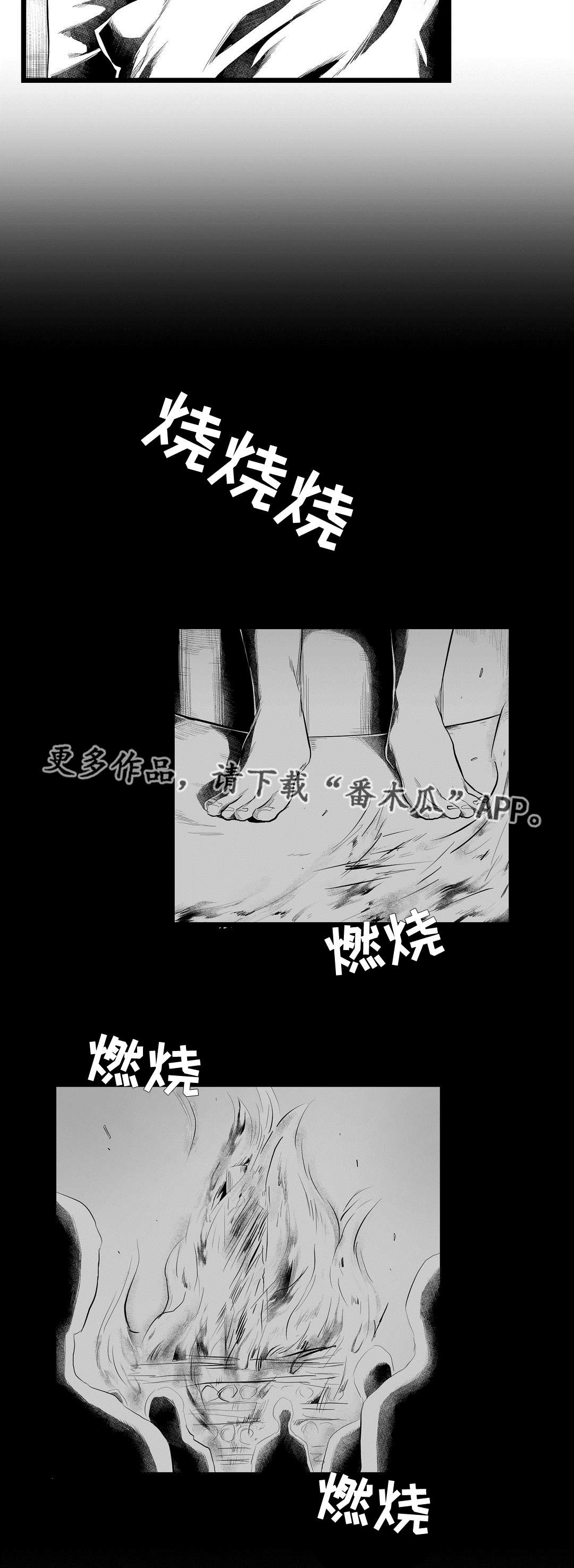 巫师与法师谁厉害漫画,第82章：梦2图