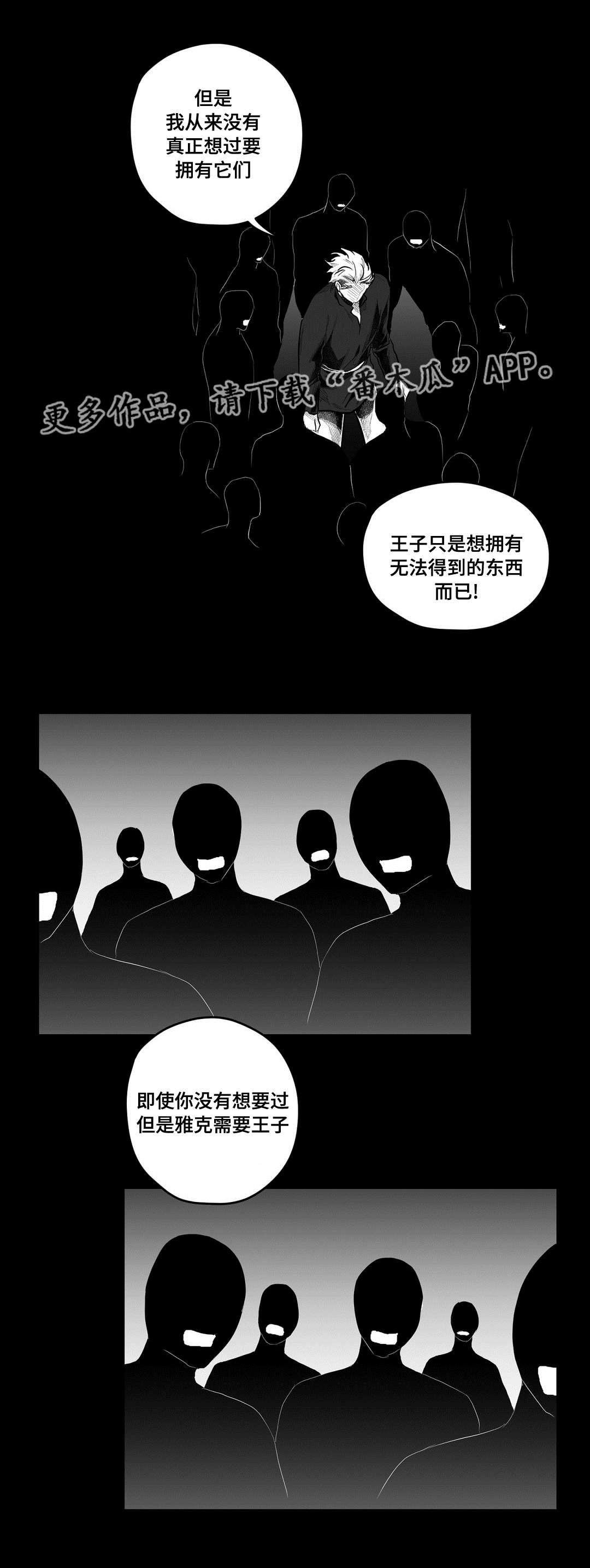 巫师与法师谁厉害漫画,第89章：坠崖1图