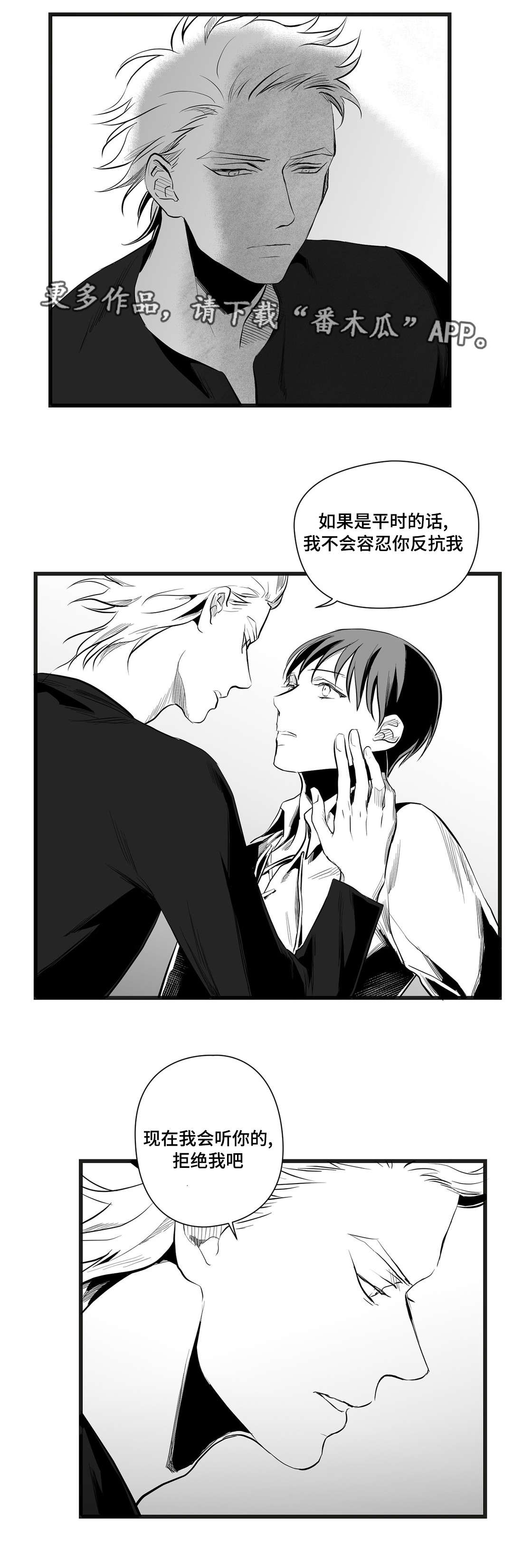 巫师与法师谁厉害漫画,第38章：代替1图