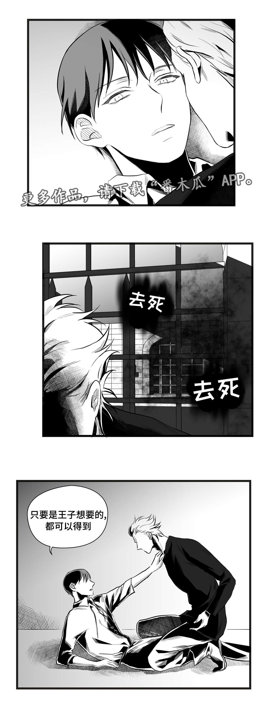 巫师与法师谁厉害漫画,第38章：代替2图