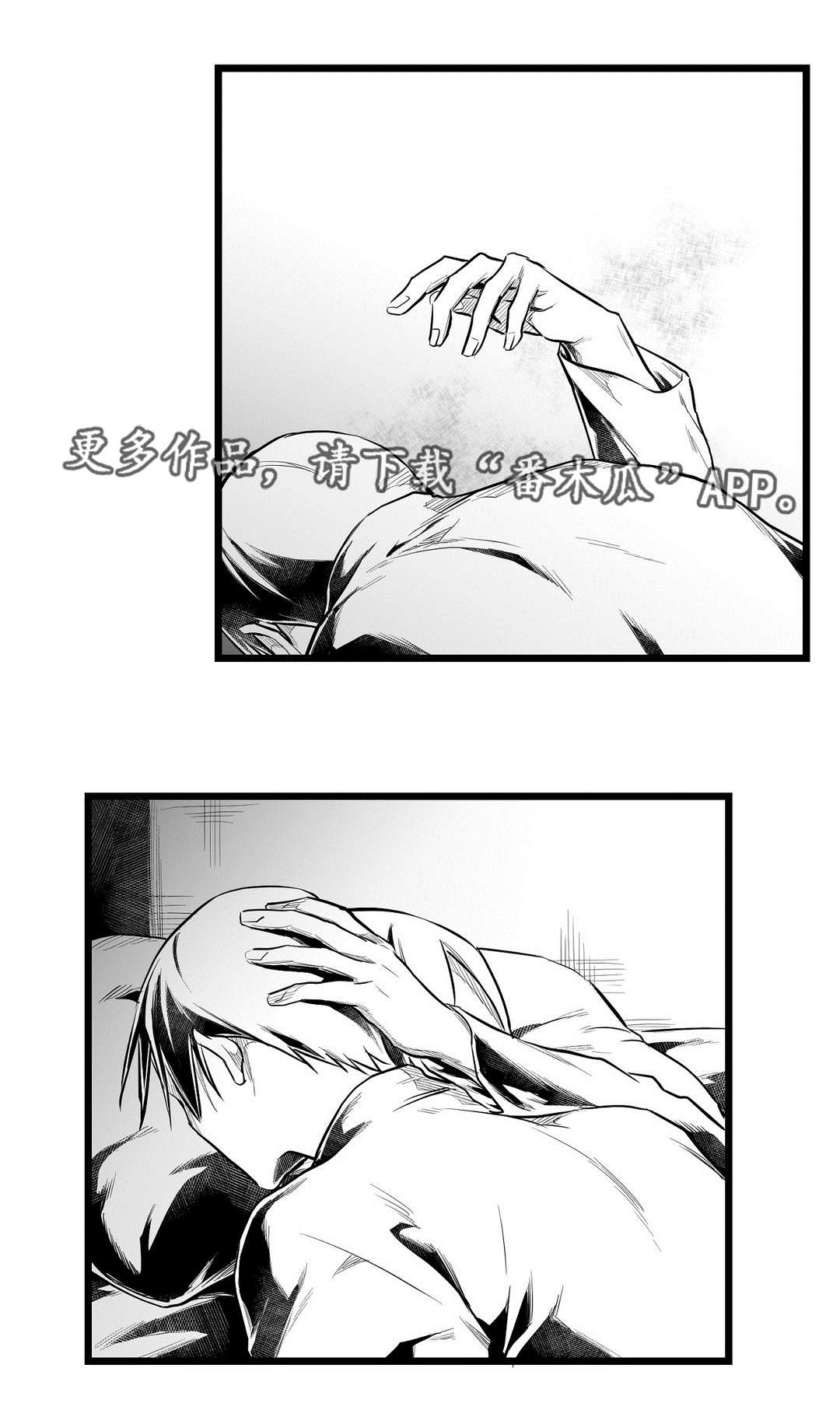 巫师与法师谁厉害漫画,第62章：相爱2图