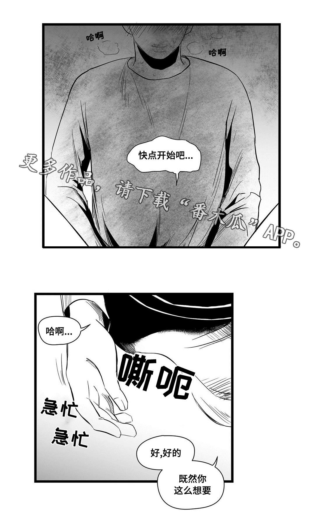 王子与巫师推文漫画,第20章：祭品1图