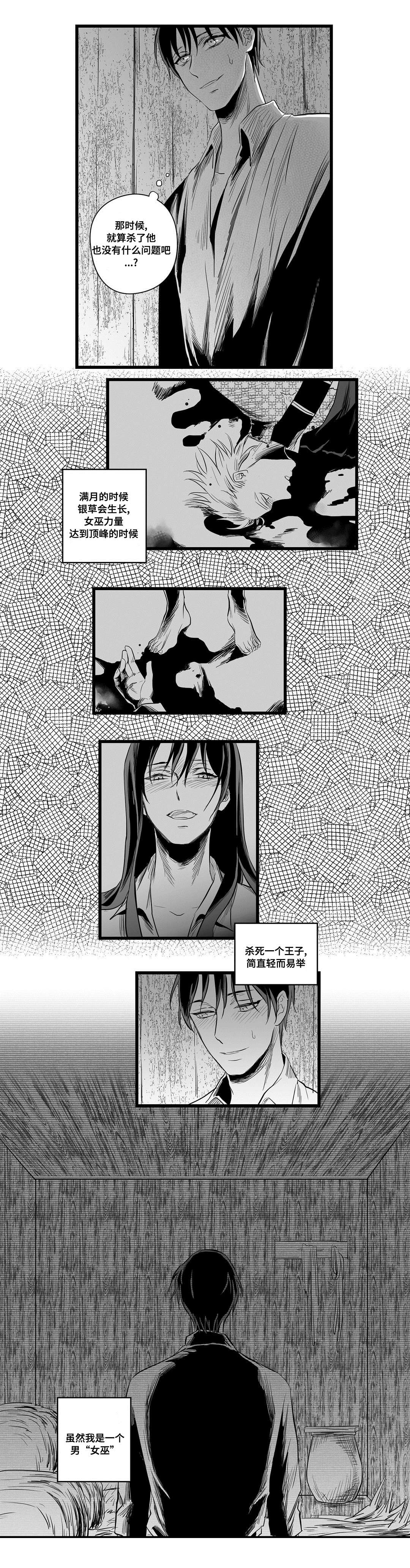 巫师与法师谁厉害漫画,第3章：特别1图