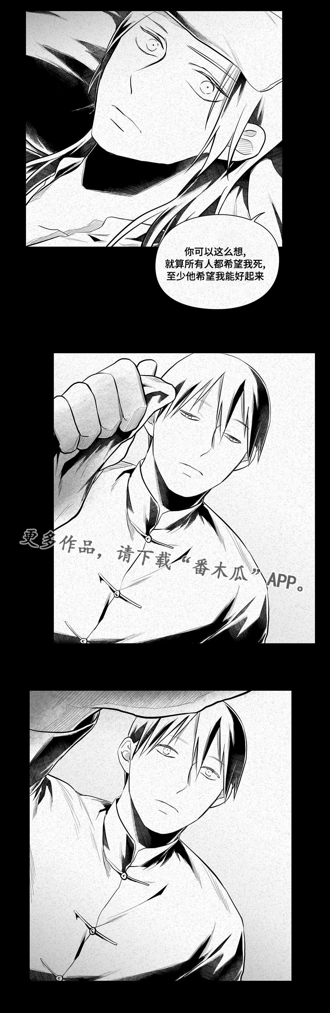 巫师与法师谁厉害漫画,第46章：证言2图