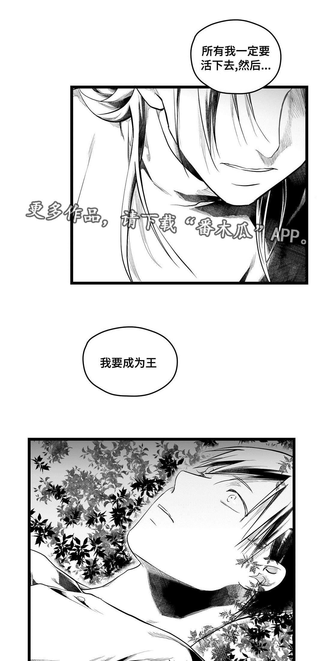巫师与法师谁厉害漫画,第71章：命运2图
