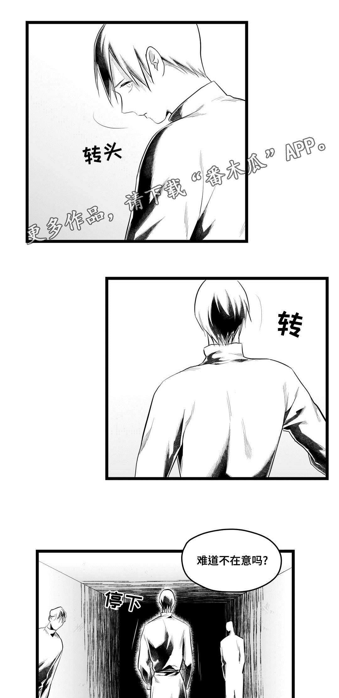 巫师与法师谁厉害漫画,第81章：单纯2图